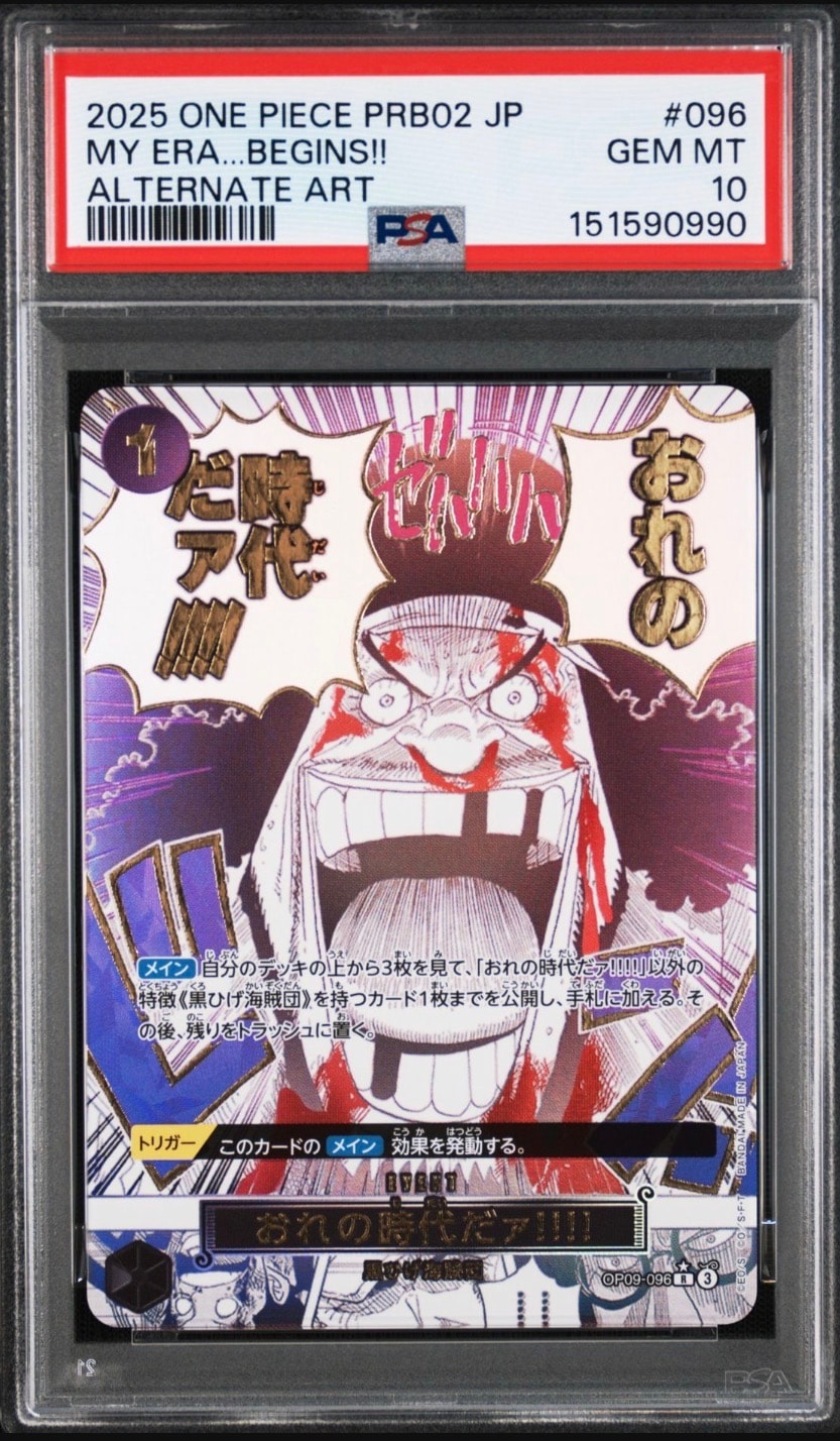 おれの時代だァ!!!! R-P [OP09-096](プレミアムブースター「ONE PIECE