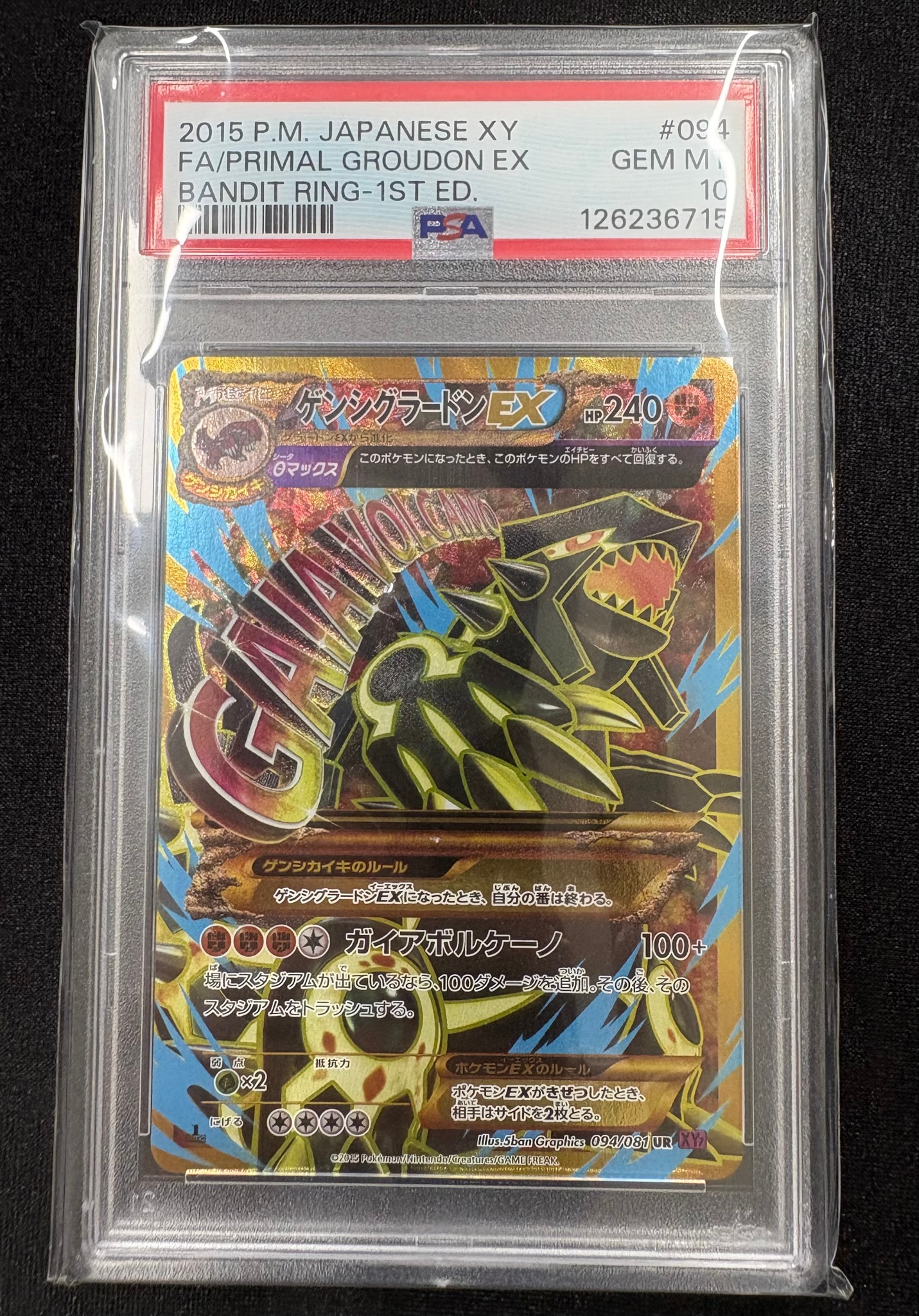 ゲンシグラードンEX UR :1ED [XY7 094/081](拡張パック「バンデット
