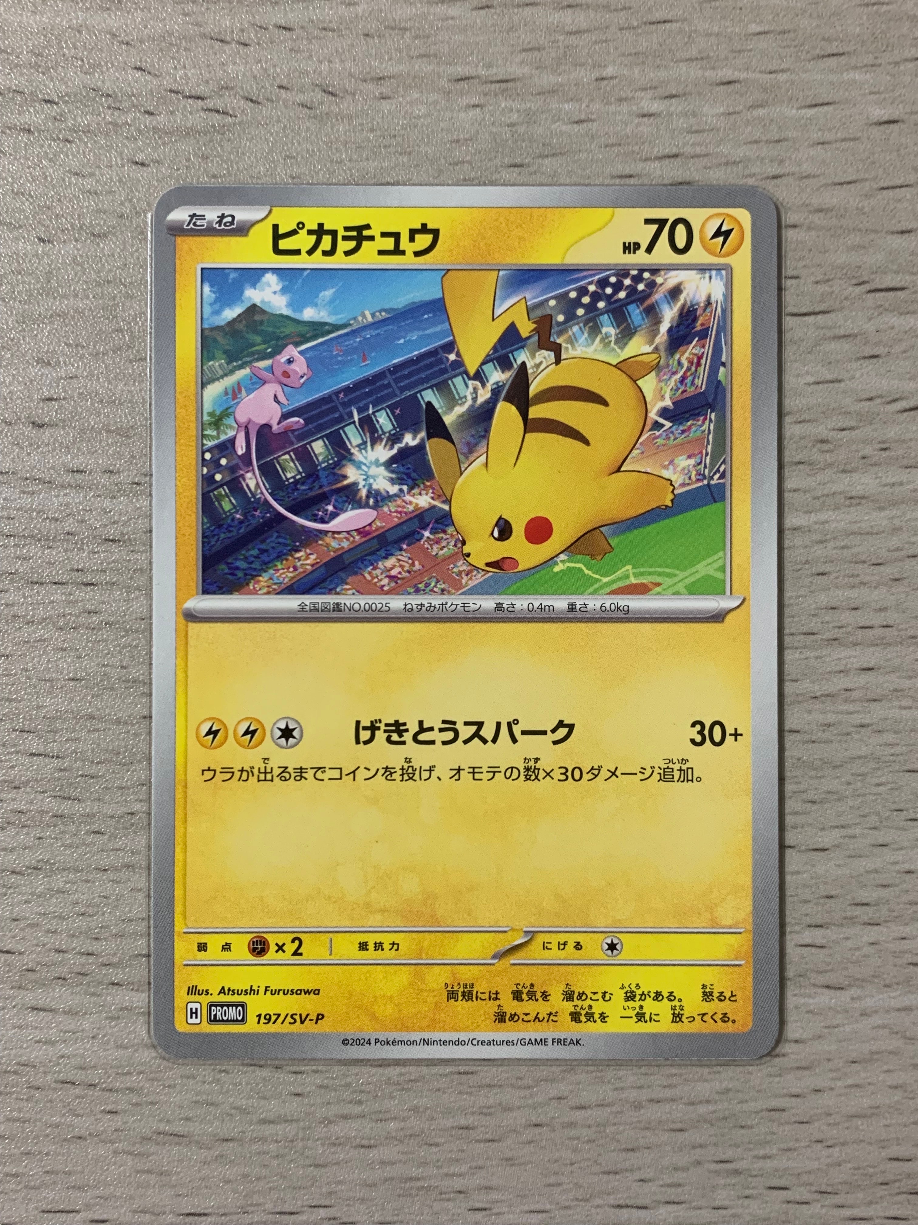 クレセリアLV.X ☆ [DP4](拡張パック「月光の追跡」)の新品/中古フリマ