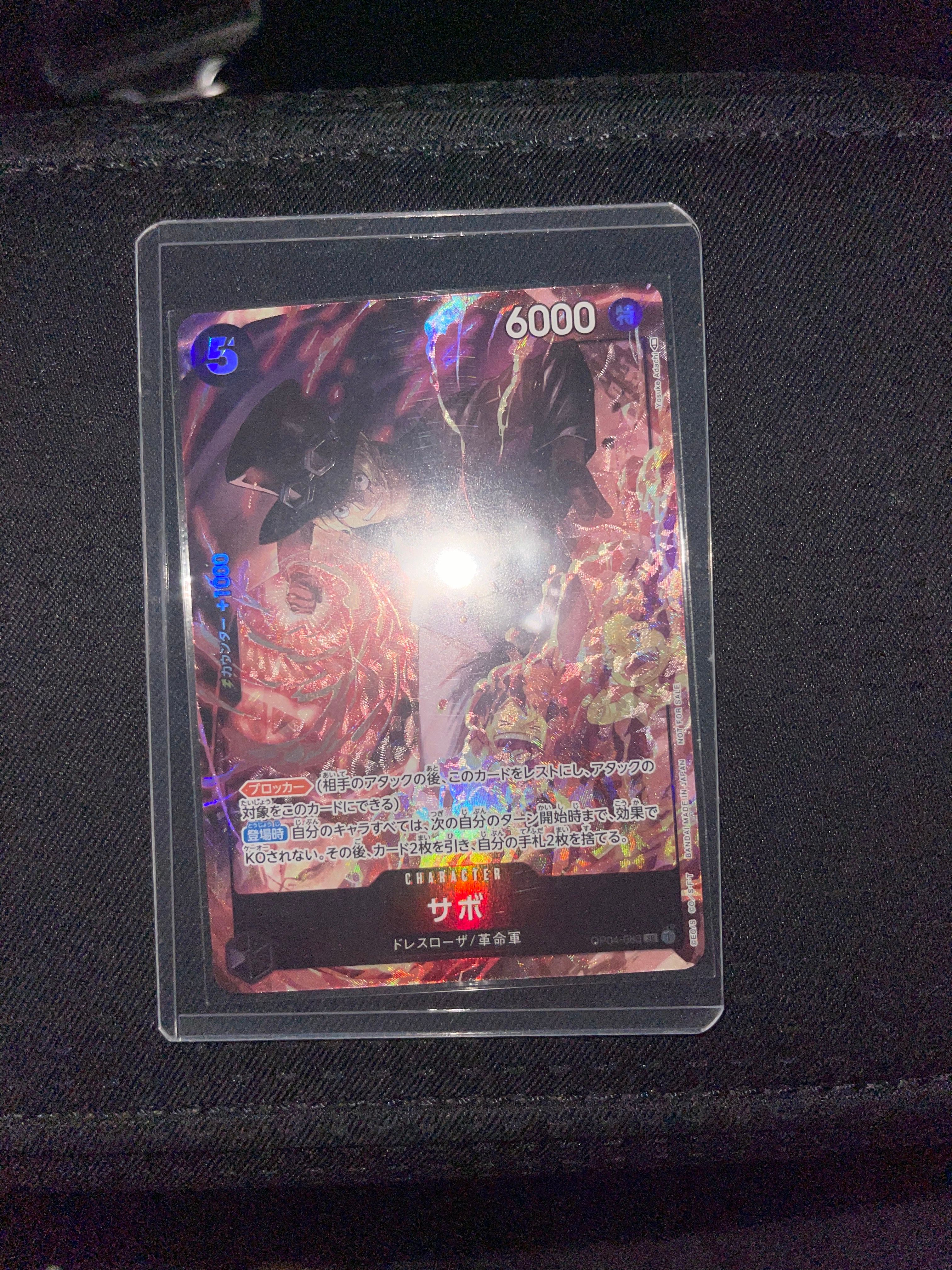 サボ SR [OP04-083] ( 8パックバトル優勝記念品)