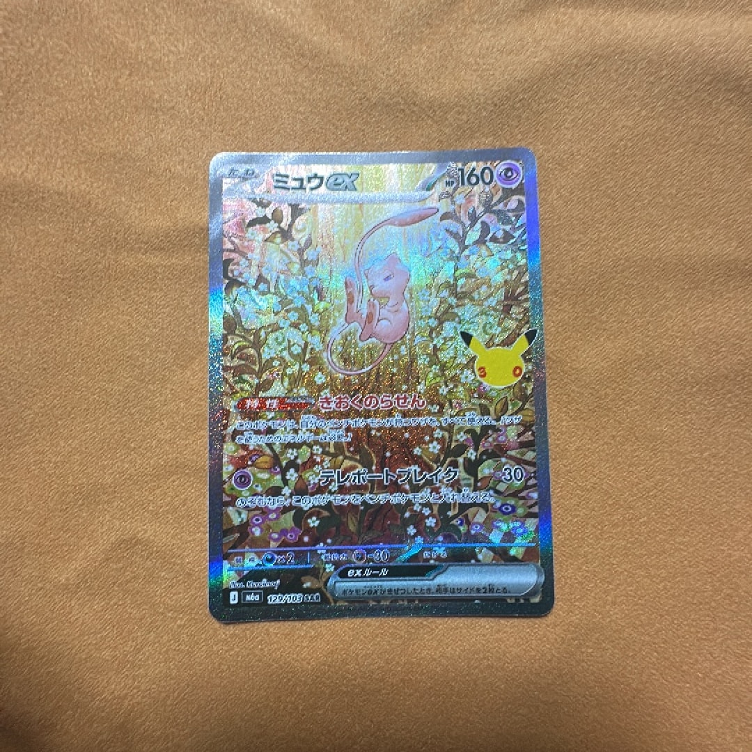 ミュウex SAR [M6a 129/103](拡張パック「30th CELEBRATION」)