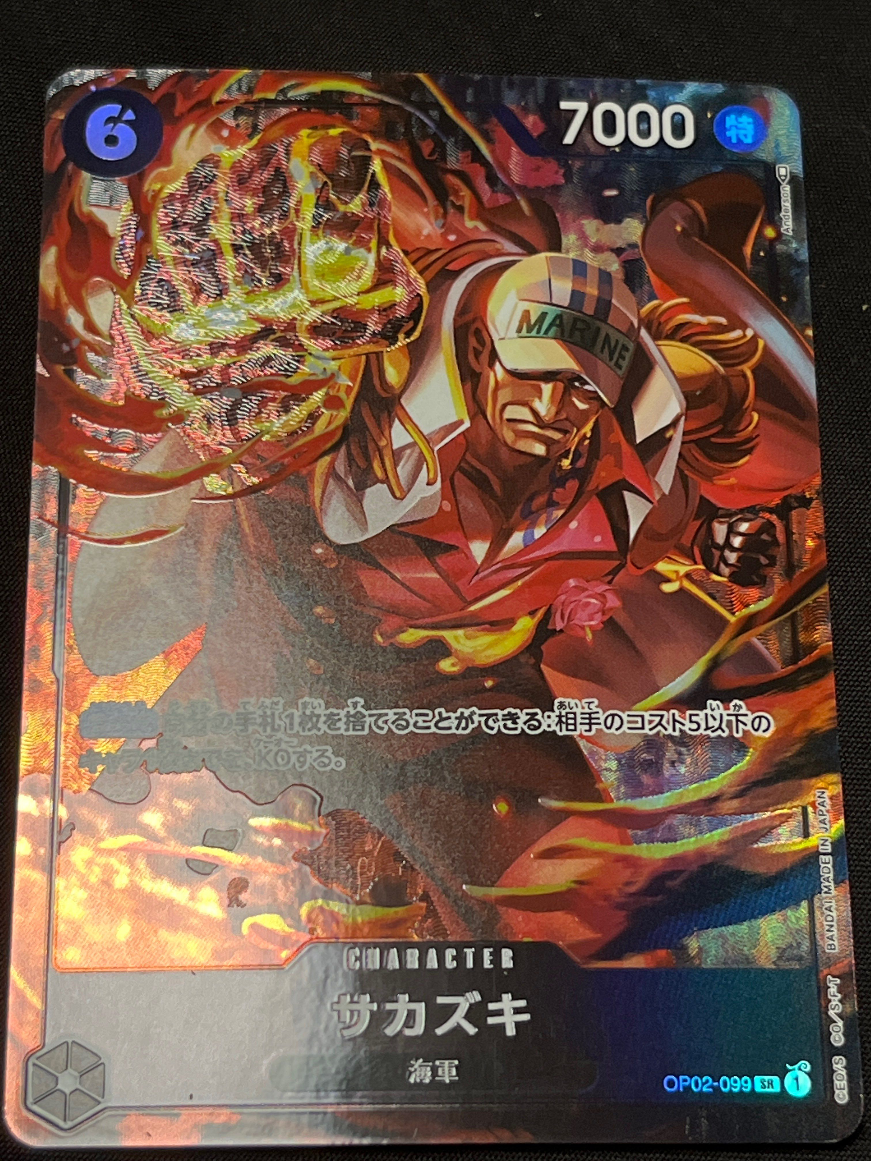 サカズキ SR-P [OP02-099] (ブースターパック頂上決戦)