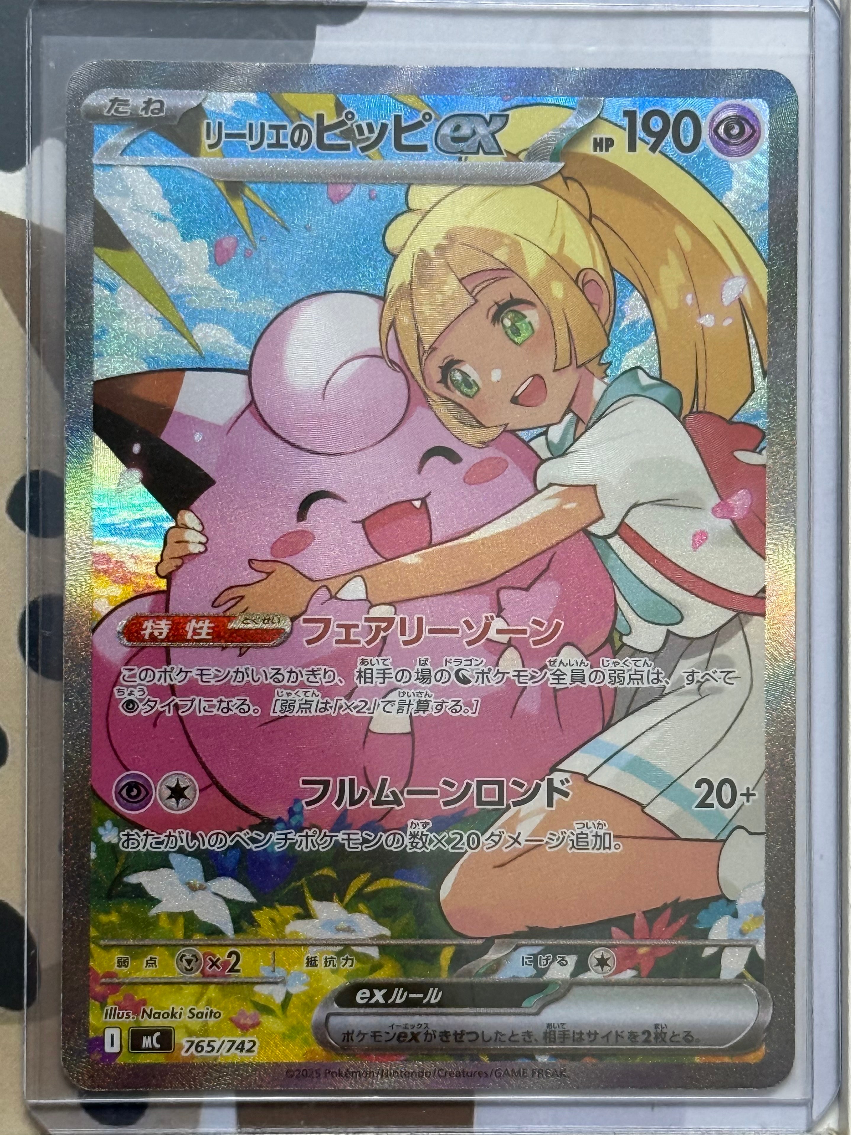 PSA10】コスモッグ: プロモ [SM-P 081](プロモーションカード