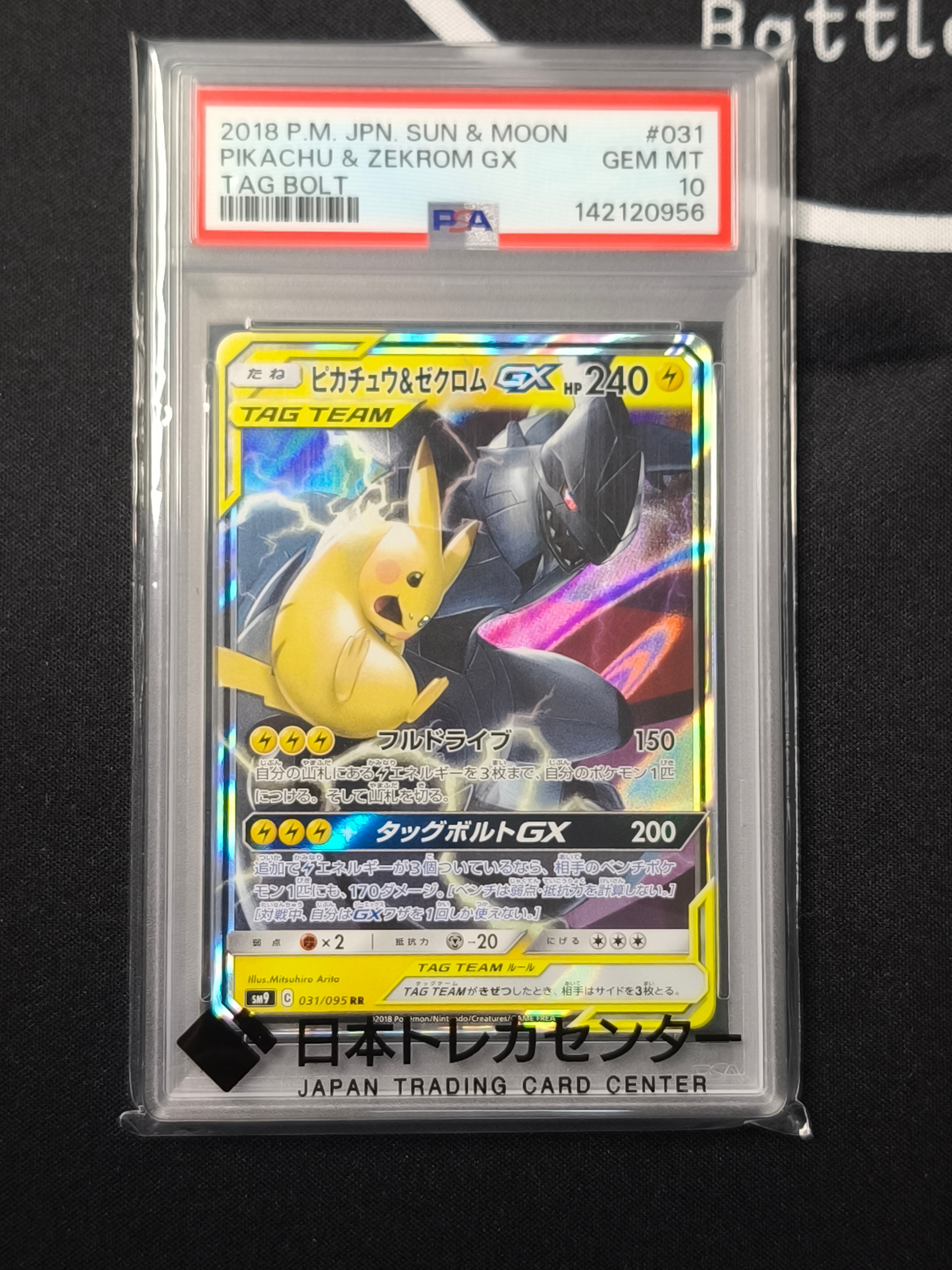 エリカのモンジャラ AR仕様 [MC 743/742](スタートデッキ100「バトル