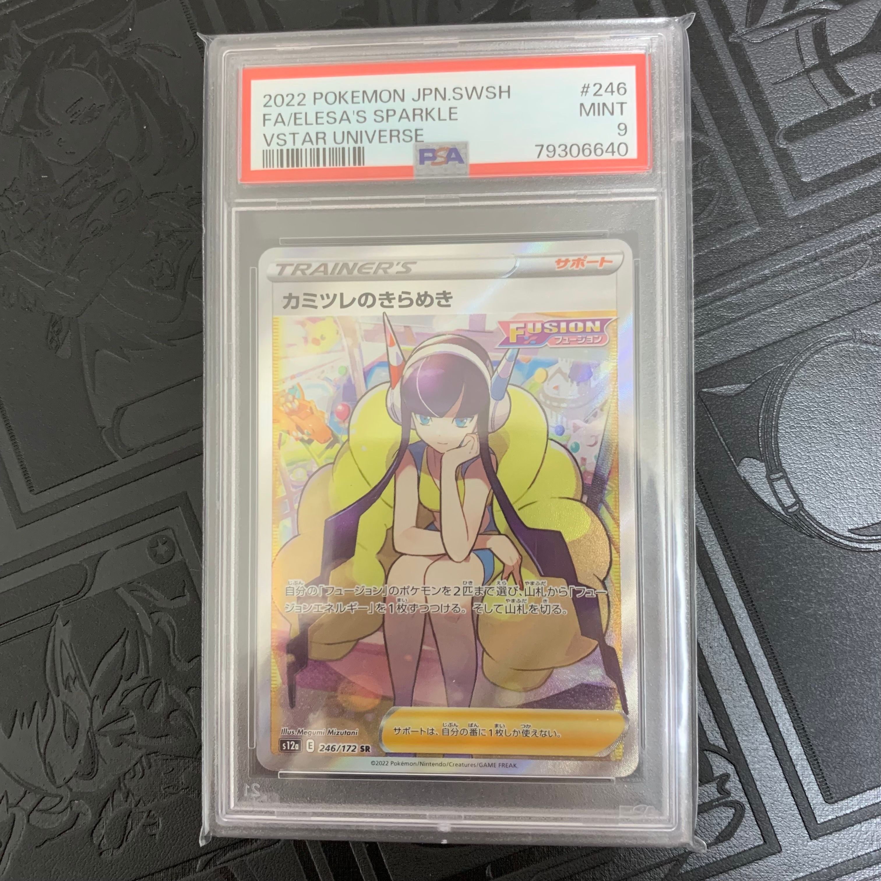 カミツレのきらめき SR[s12a 246/172](ハイクラスパック「VSTARユニバース」)