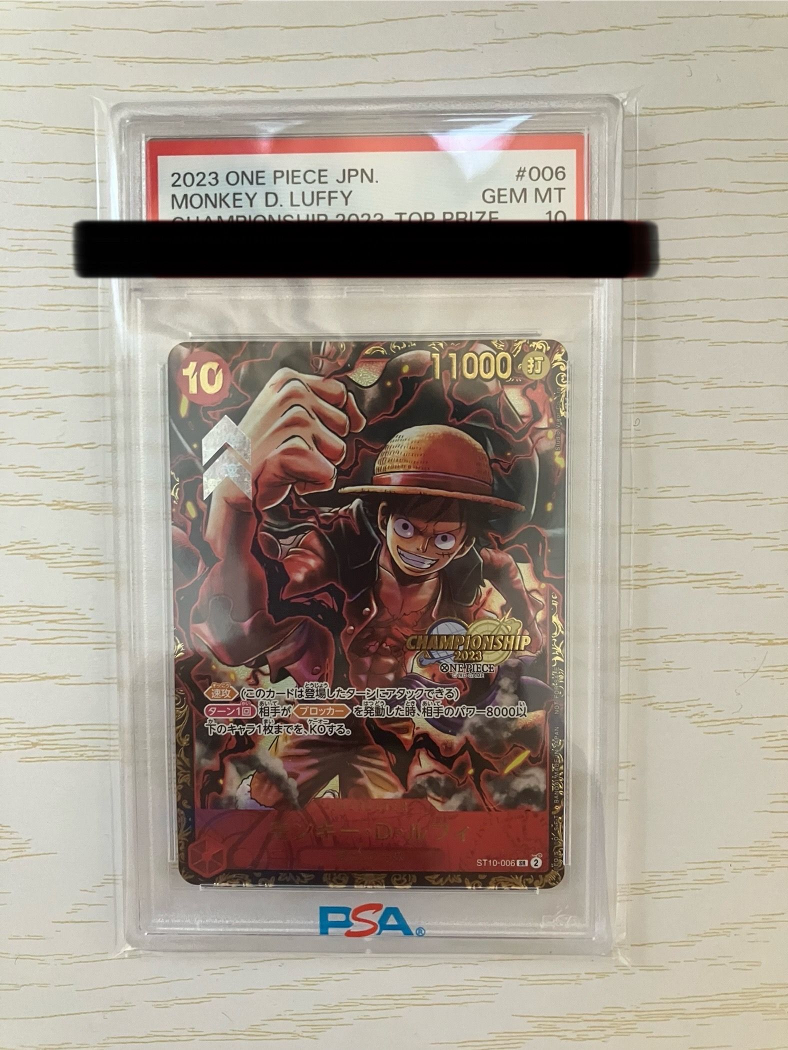 モンキー・D・ルフィ SR (がんばルフィ) [ST10-006] (チャンピオンシップ 記念品)