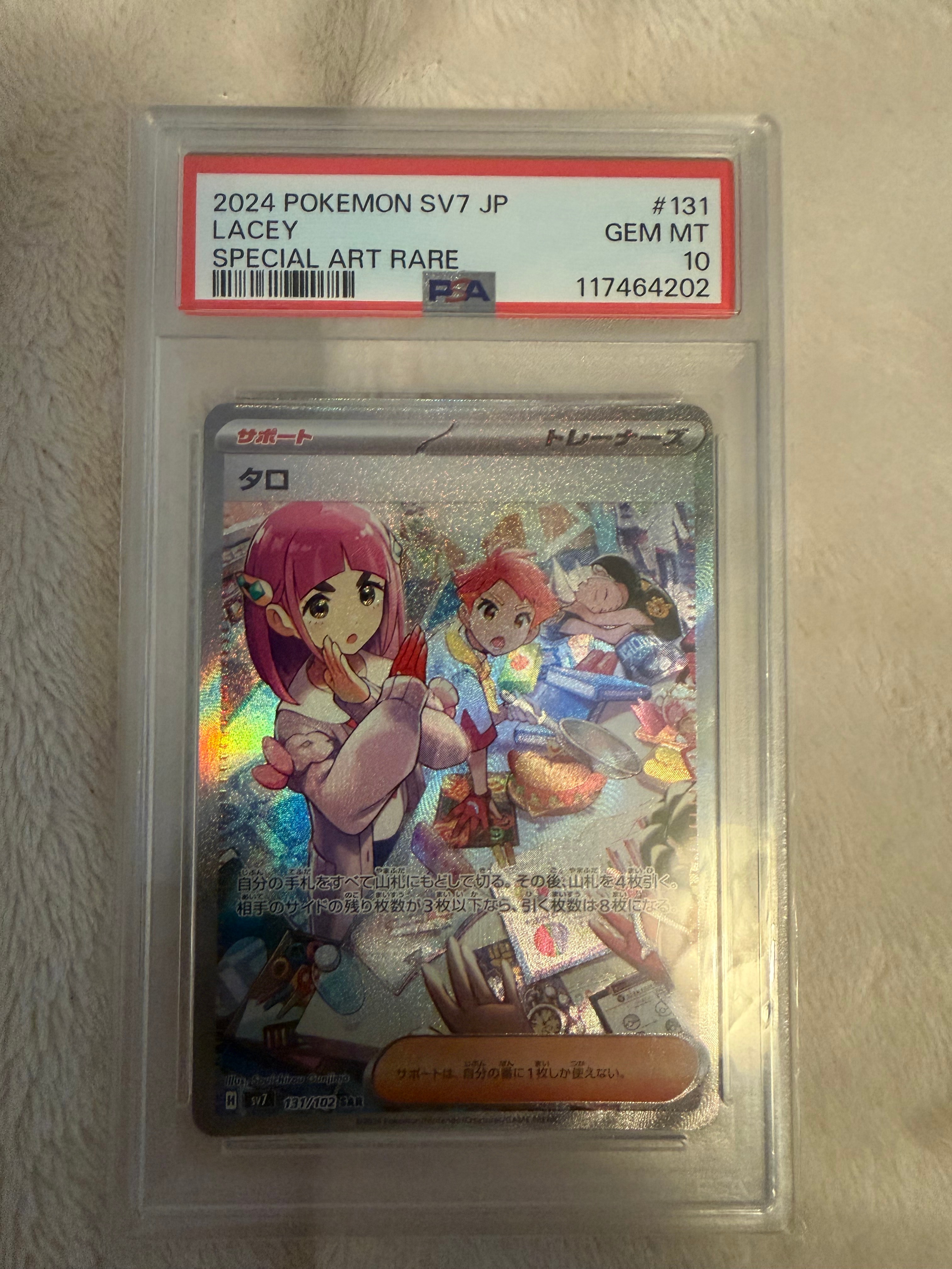 Lacey SAR [SV7 131/102](Expansion Pack "Stellar Miracle")