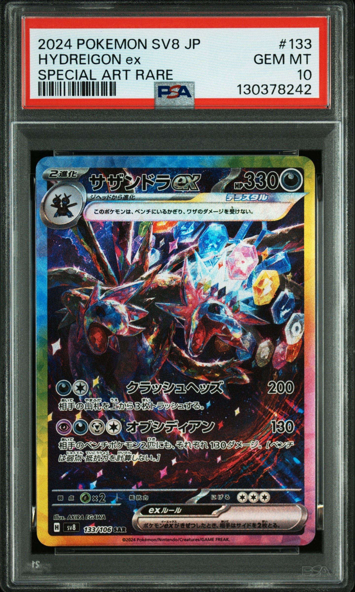 リーフィア: プロモ [SV-P 068](「YU NAGABA×ポケモンカードゲーム