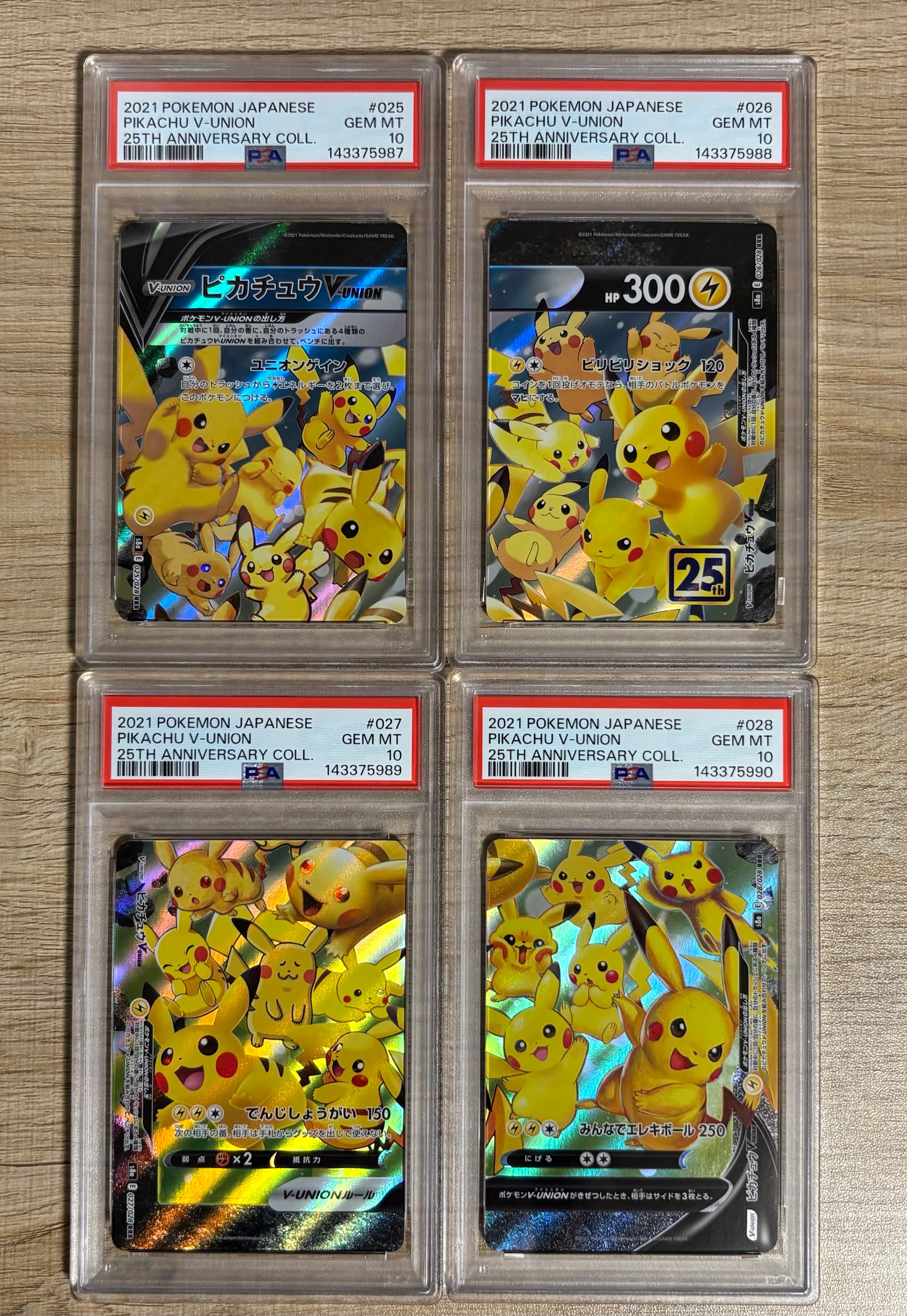 ピカチュウV-UNION RRR[s8a 025-028/028](拡張パック「25th アニバーサリーコレクション」)