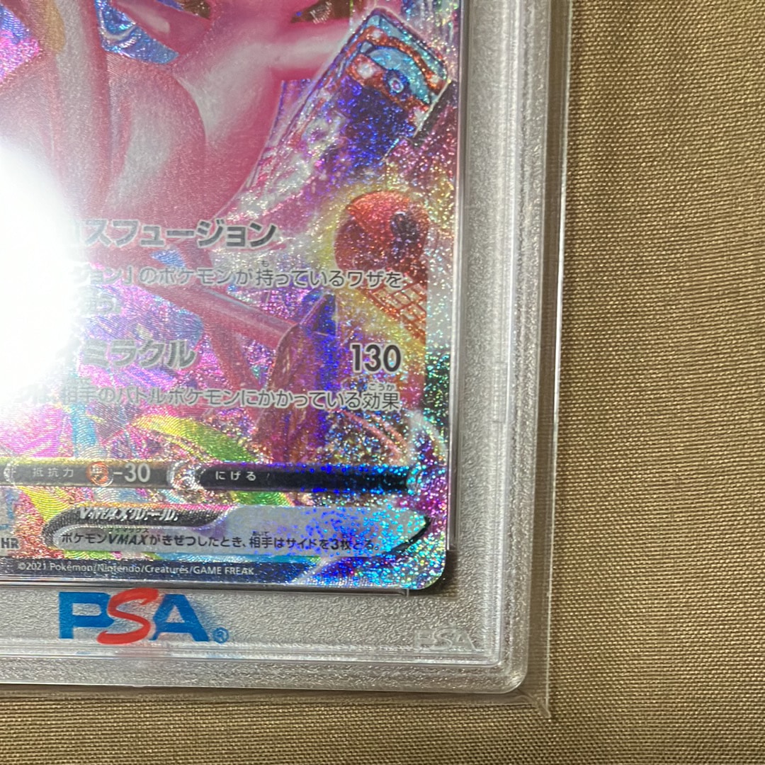 PSA 10]Mew VMAX HR: SA[S8 119/100](Expansion Pack 