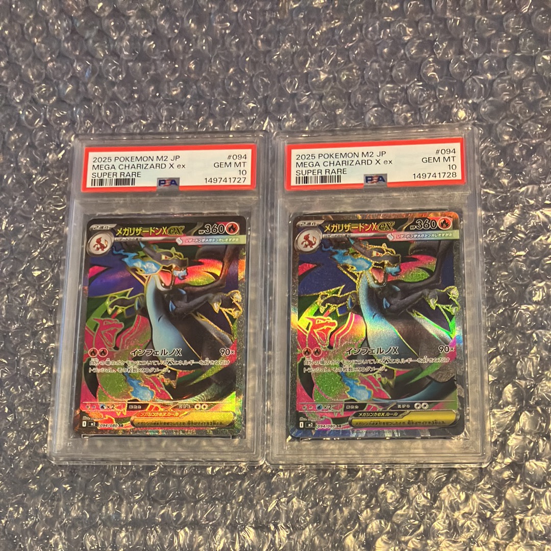 PSA10】メガリザードンXex SR [M2 094/080](拡張パック「インフェルノX