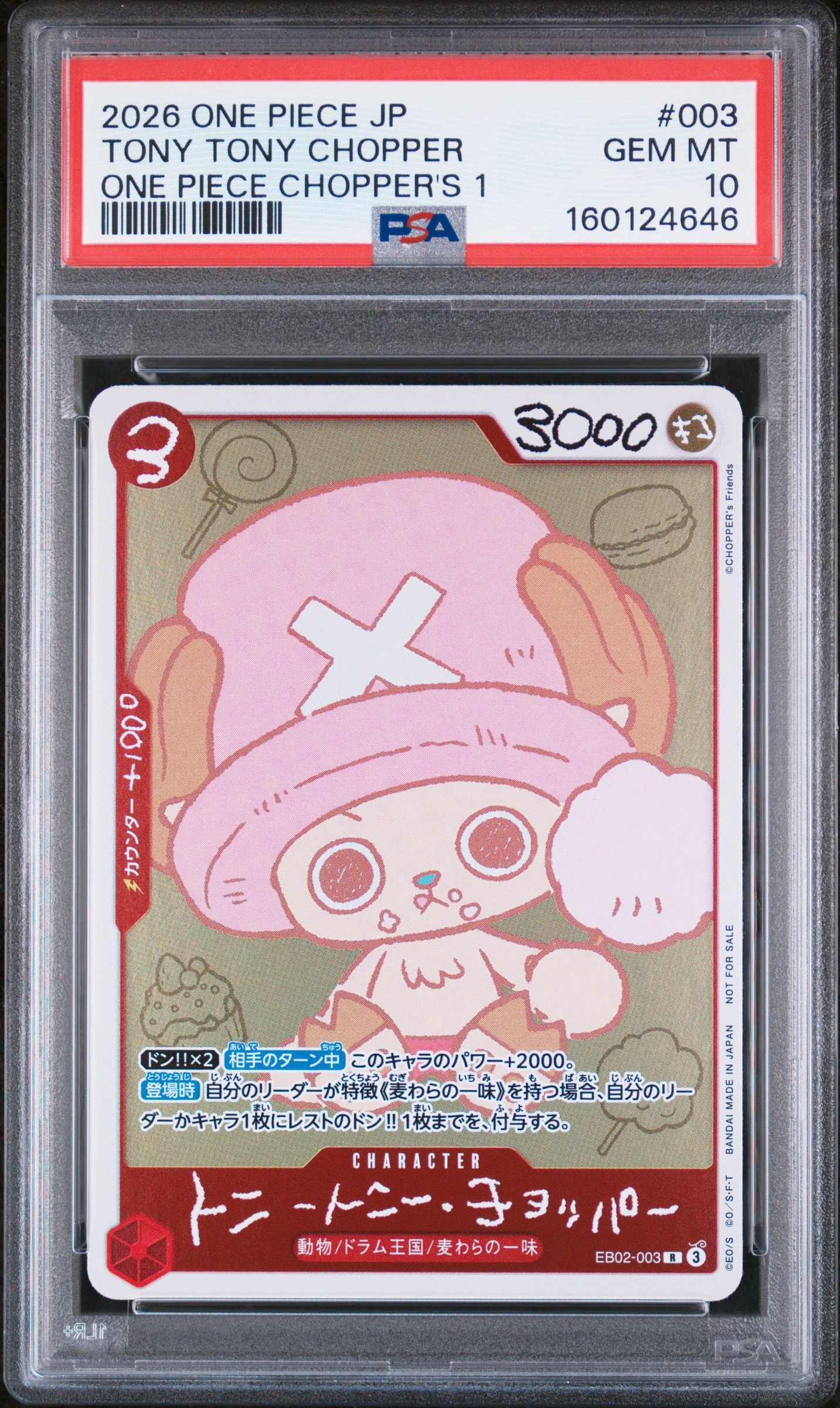 トニートニー・チョッパー R [EB02-003](プロモーションカード「ONE PIECE CHOPPER’s 1 ふろく」)