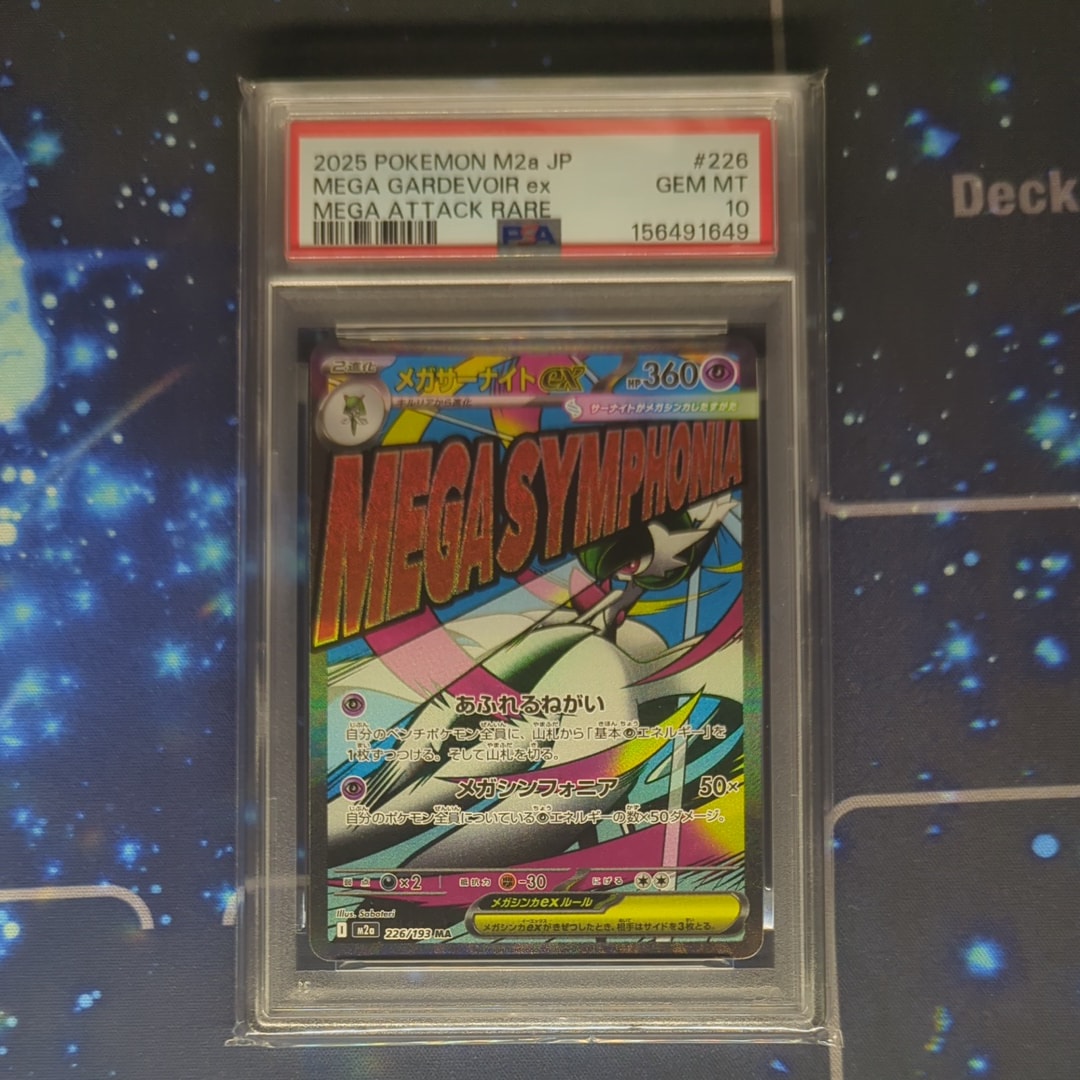 メガサーナイトex MA [M2a 226/193](ハイクラスパック「MEGAドリームex」)