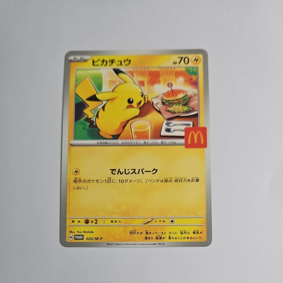 ピカチュウ P [M-P 020](プロモカードパック「マクドナルド ハッピーセット2025」)