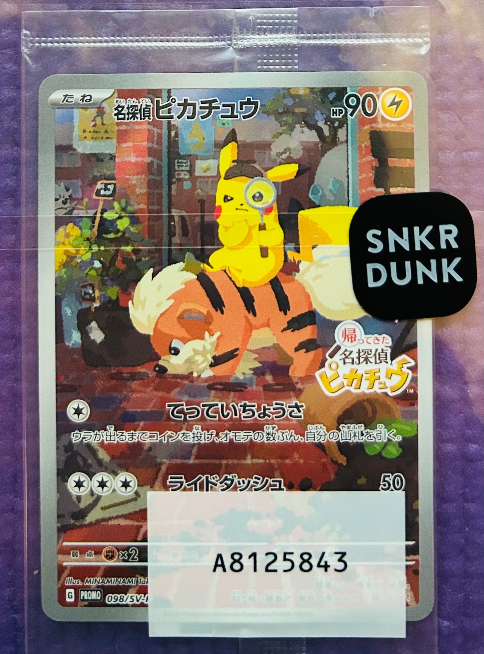 【PSA10】キングドラex P [SVP EN 131] 海外版 キングドラex P [SVP EN 131]【英語版】(スカーレット&バイオレット