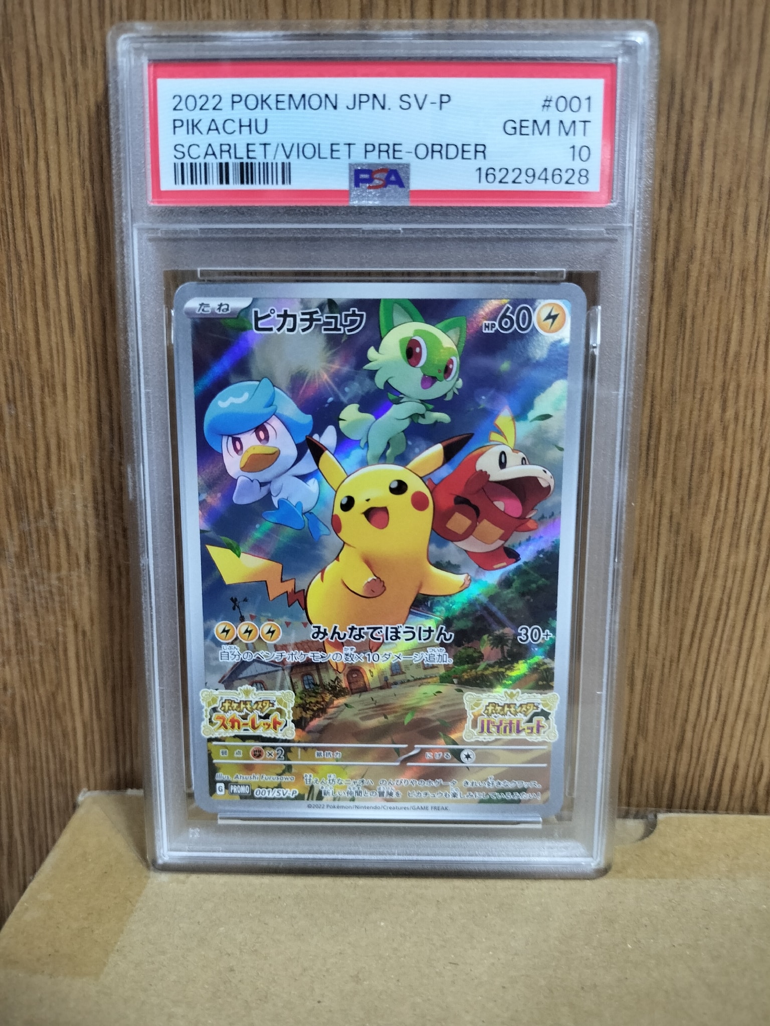 ピカチュウ: プロモ [001/SV-P](プロモーションカード「SV-P」 ピカチュウ: プロモ [001/SV-P](プロモーションカード「SV-P」)通販