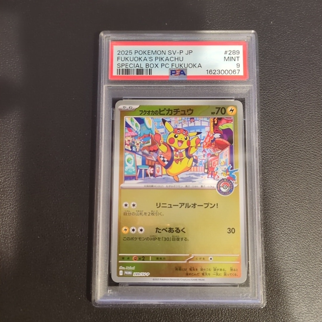 PSA10】コダック P [SV-P 262](プロモカードパック「第10弾」) 1枚の