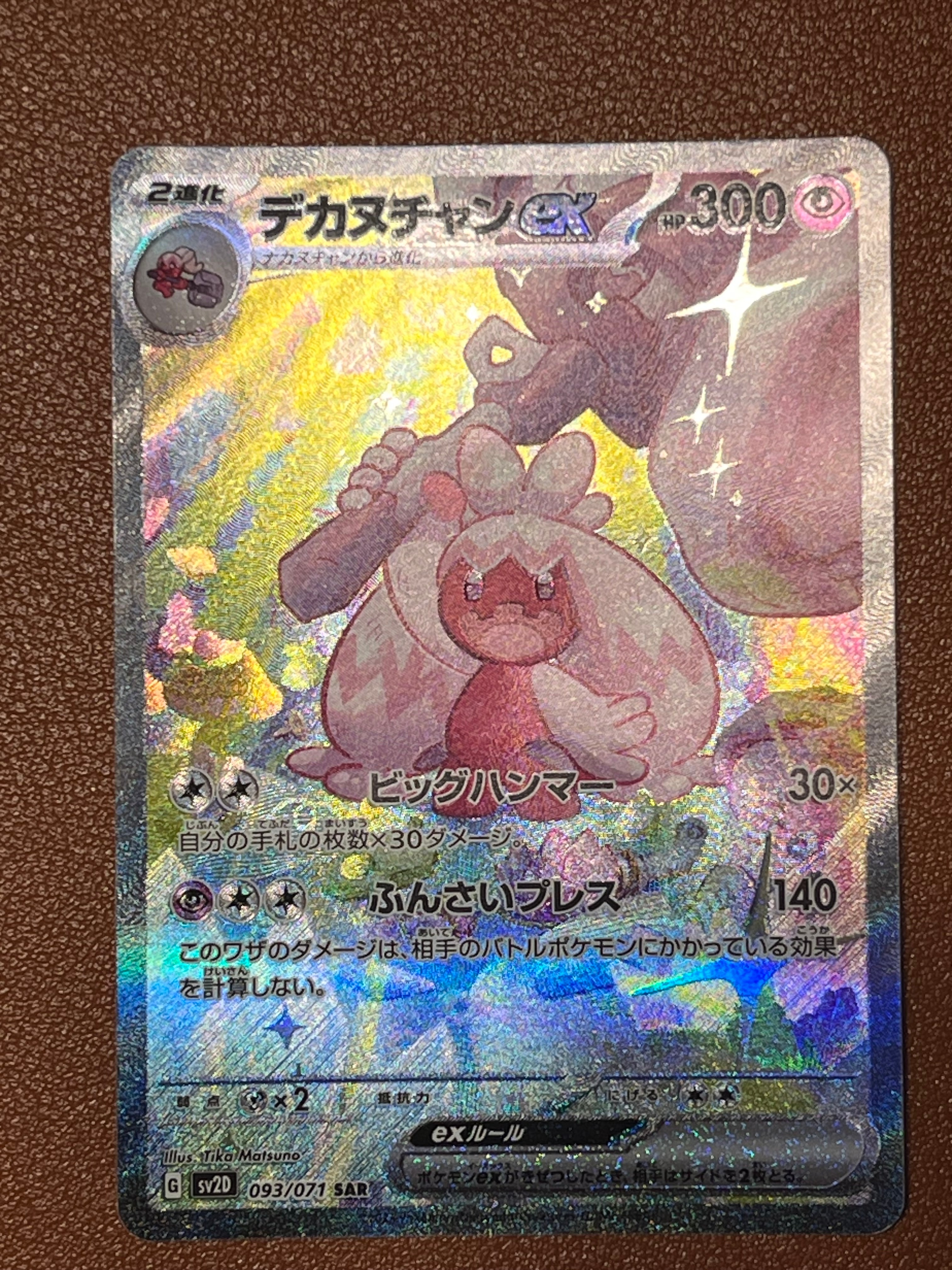 PSA10】メロエッタEX R :1ED [SC 011/020](コンセプトパック