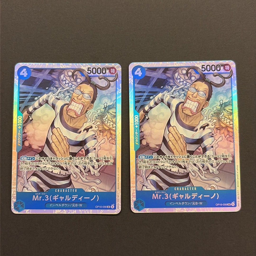 Mr.3(Galdino) SR [OP16-056](Booster Pack "THE TIME OF BATTLE")