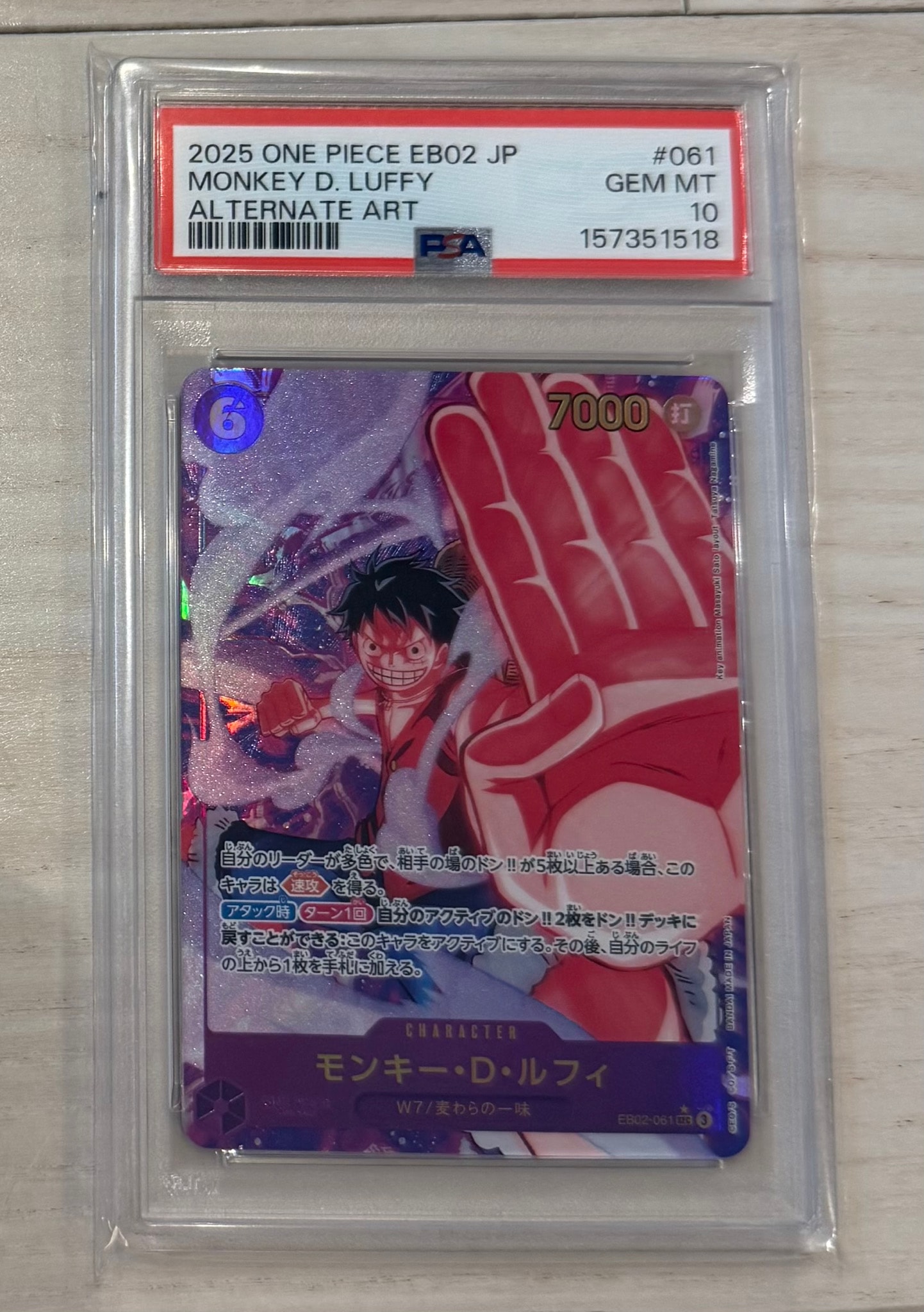 モンキー・D・ルフィ SEC-P [EB02-061](エクストラブースター「アニメ 25th コレクション」)