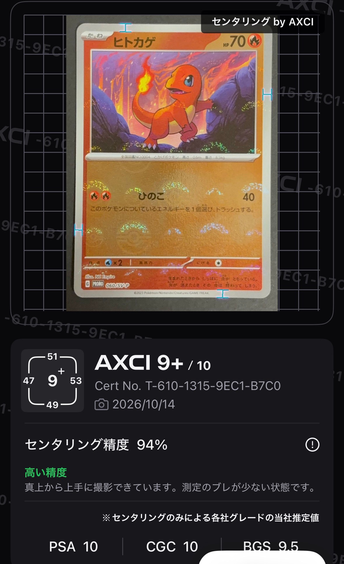 ヒトカゲ P :モンスターボールミラー [060/SV-P](スカーレット&バイオレット「プロモーションカード」)