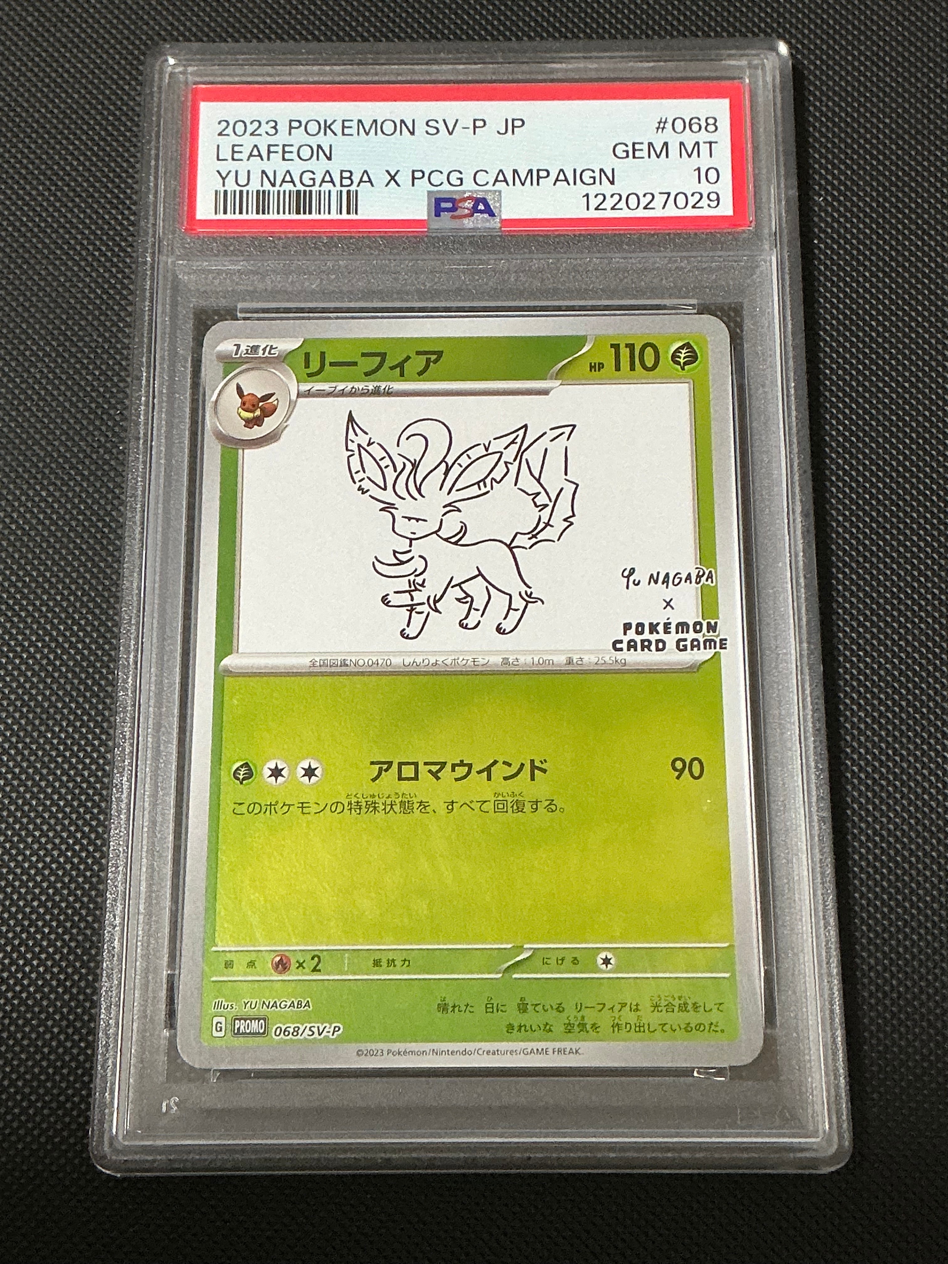 リーフィア: プロモ [SV-P 068](「YU NAGABA×ポケモンカードゲーム」プロモーションカード「SV-P」)