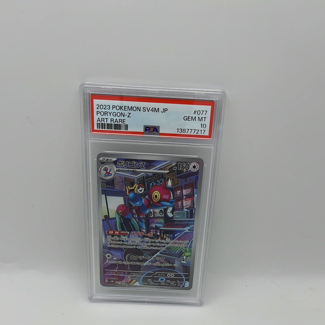PSA10】ポリゴンZ AR[SV4M 077/066](拡張パック「未来の一閃