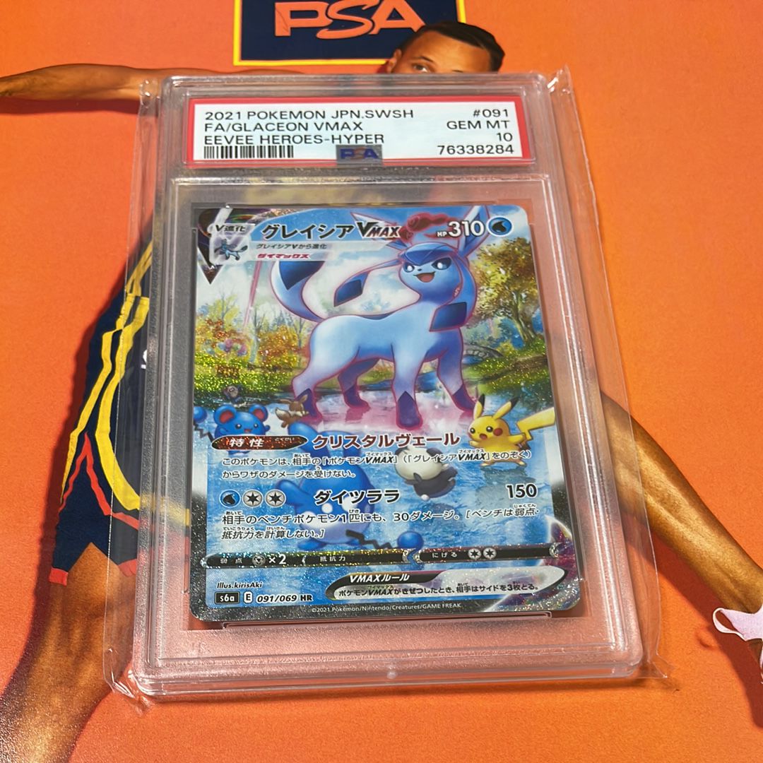 グレイシアVMAX HR: SA[S6a 091/069](強化拡張パック「イーブイヒーローズ」)