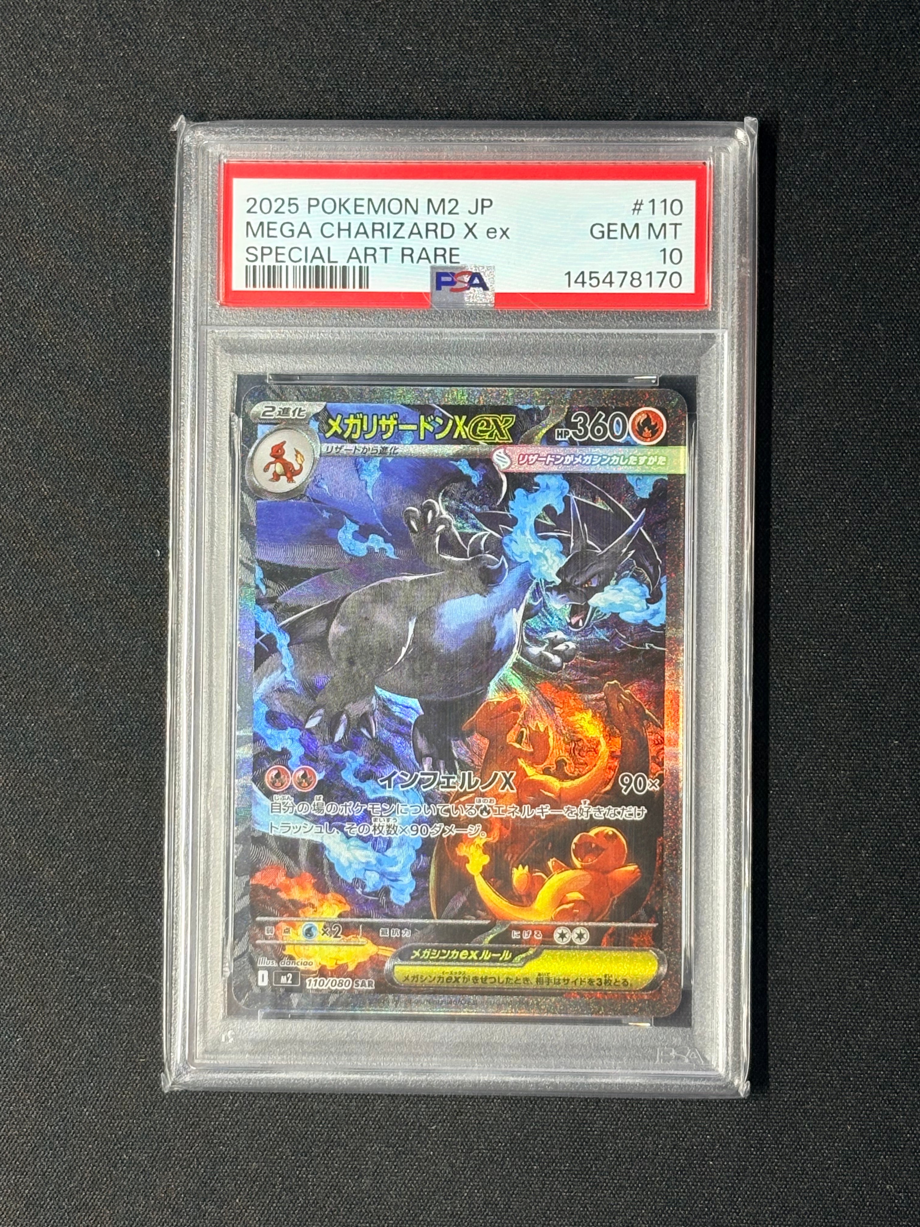 メガリザードンXex SAR [M2 110/080](拡張パック「インフェルノX」)