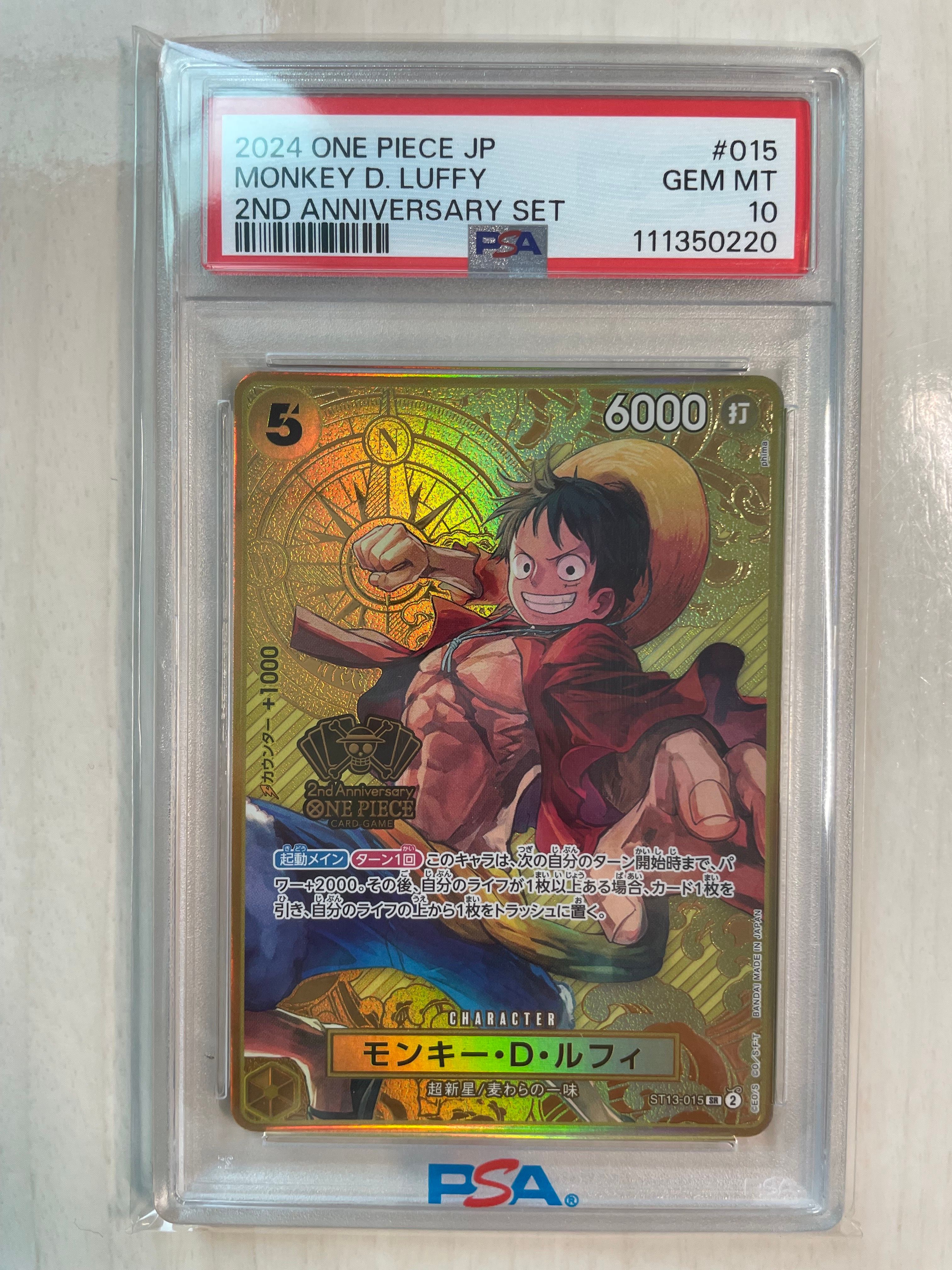 モンキー・D・ルフィ SR [ST13 -015](スペシャルグッズセット「2nd ANNIVERSARY SET」)