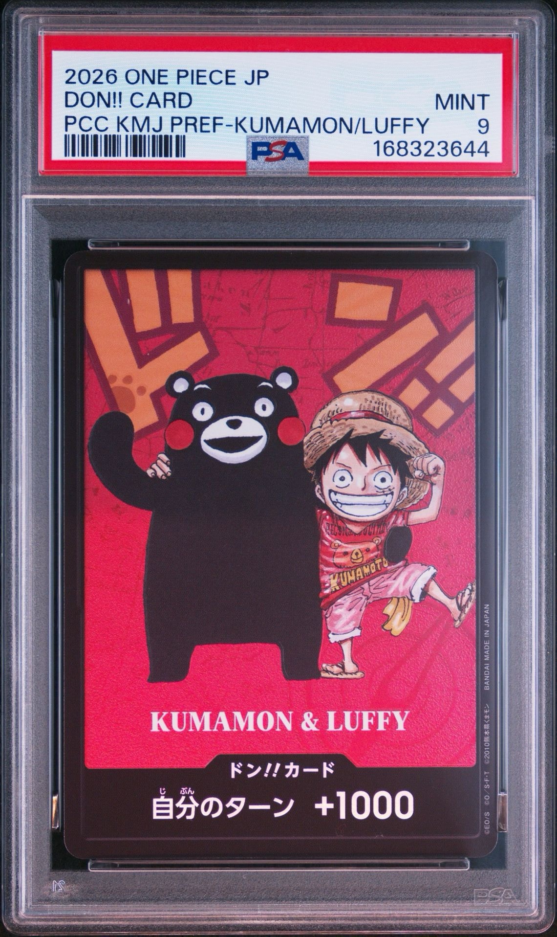 ARS10 ドン!!カード くまモン&ルフィ 熊本県スペシャル PSA10】ドン!!カード : くまモン&ルフィ (プレミアムカード