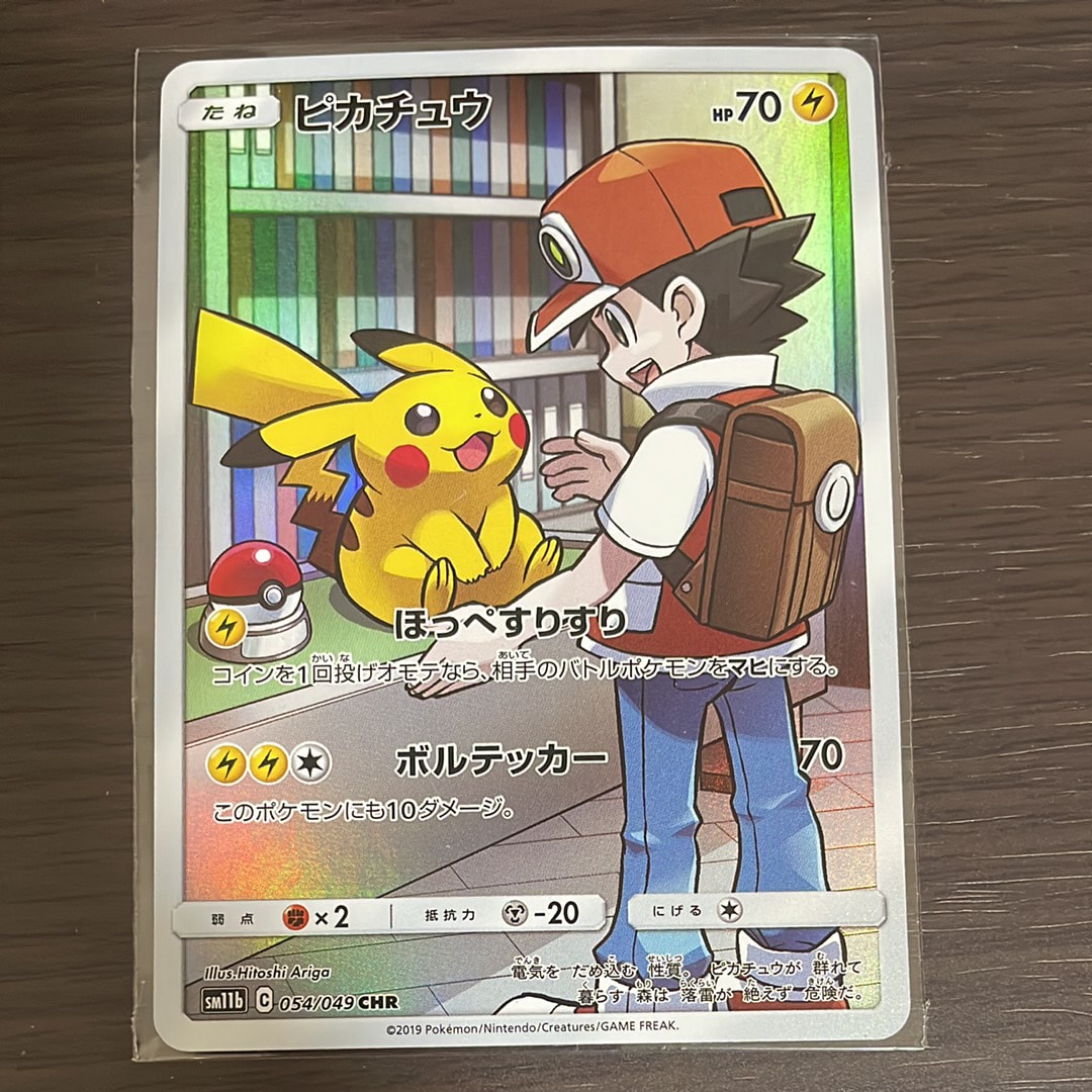 ピカチュウ CHR[sm11b 054/049](強化拡張パック「ドリームリーグ」)の