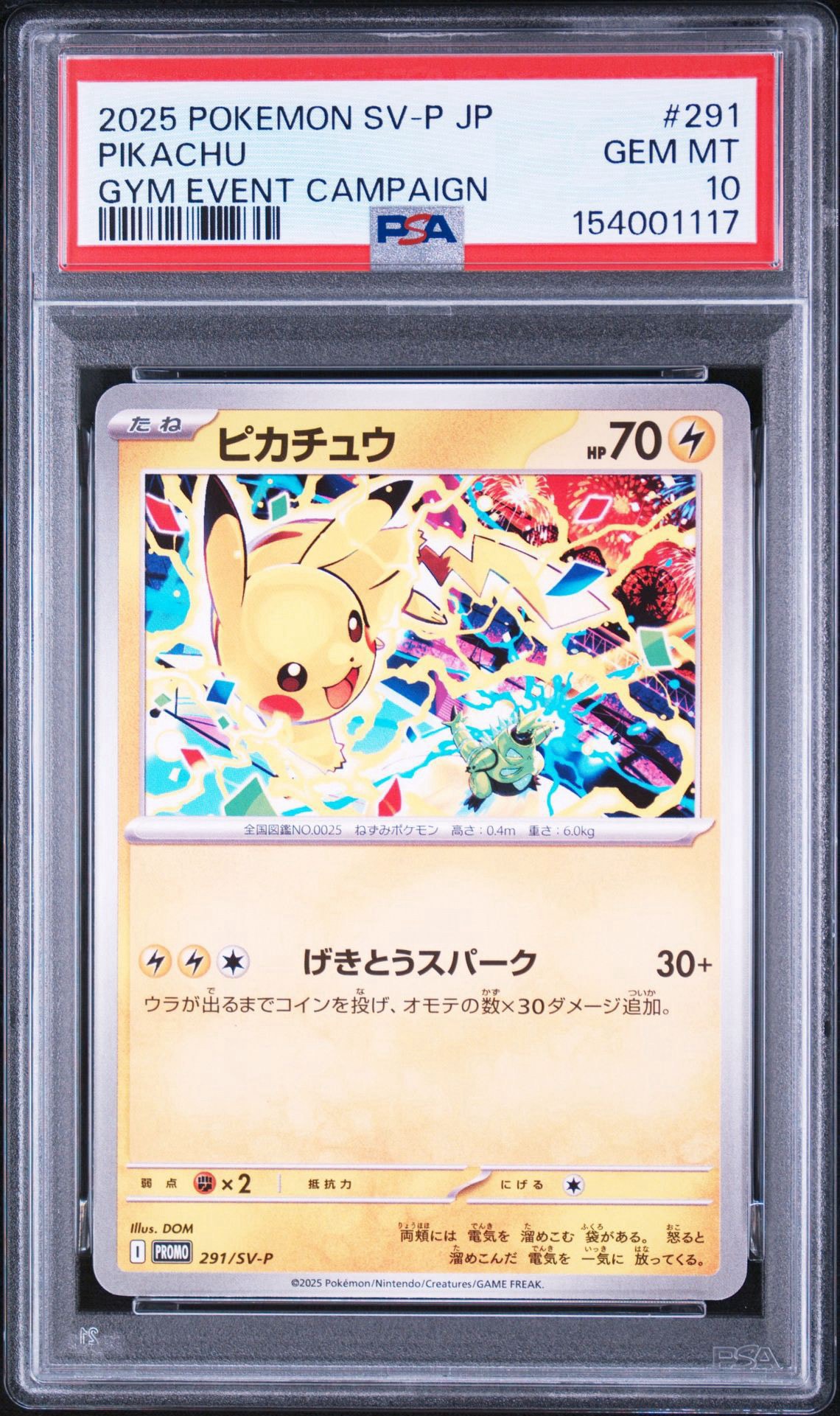 ピカチュウ P [SV-P 291](プロモーションカード「SV-P」)通販・買取