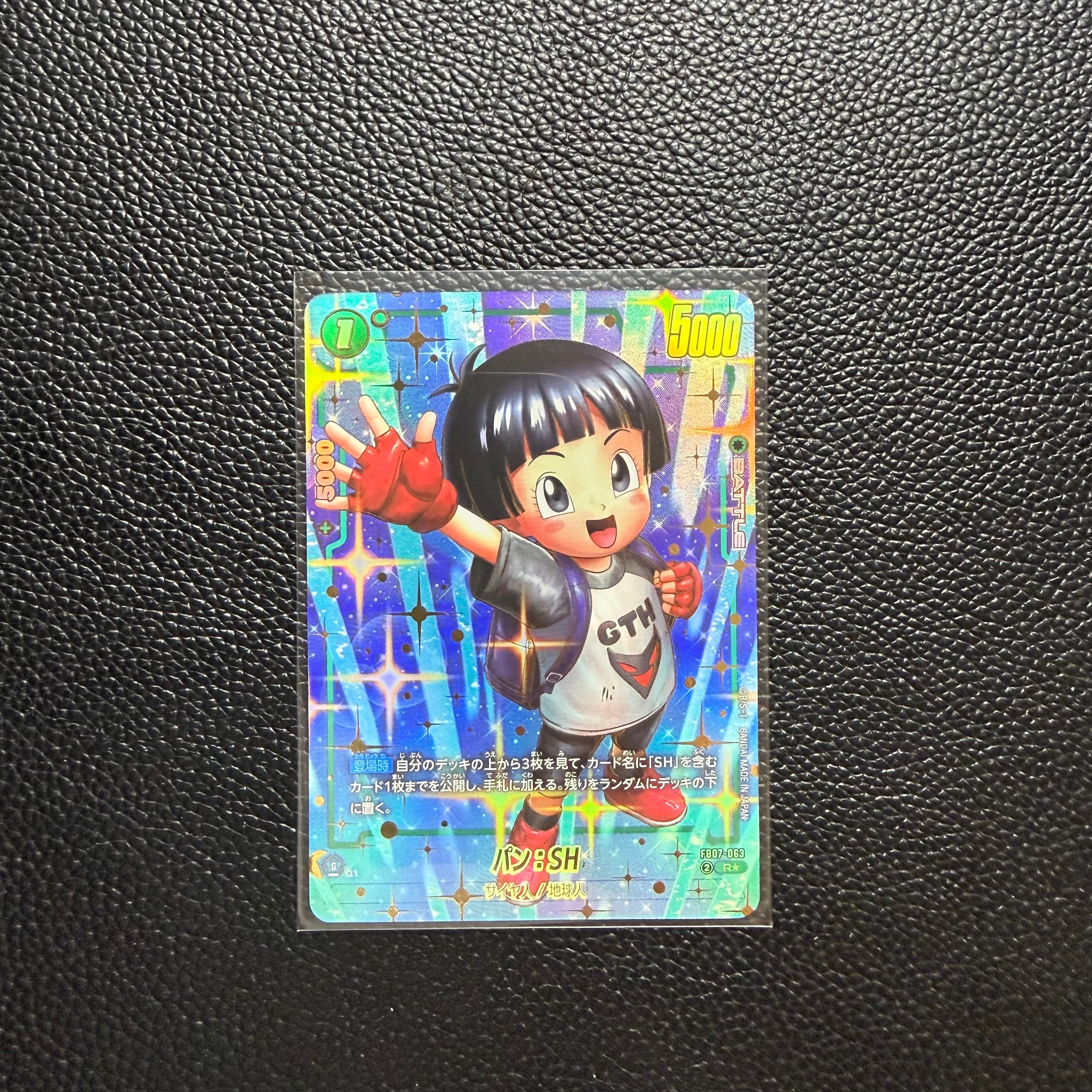 孫悟空 R [FB05-053](フュージョンワールド「1st COMPLETE CARD