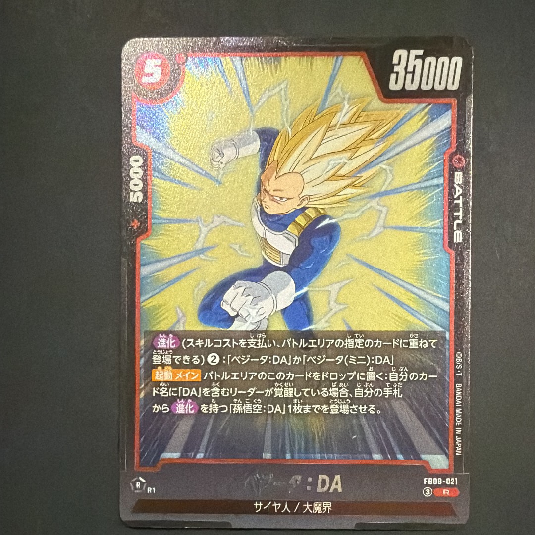 ベジット SR [FS09-16](フュージョンワールド「スタートデッキEX