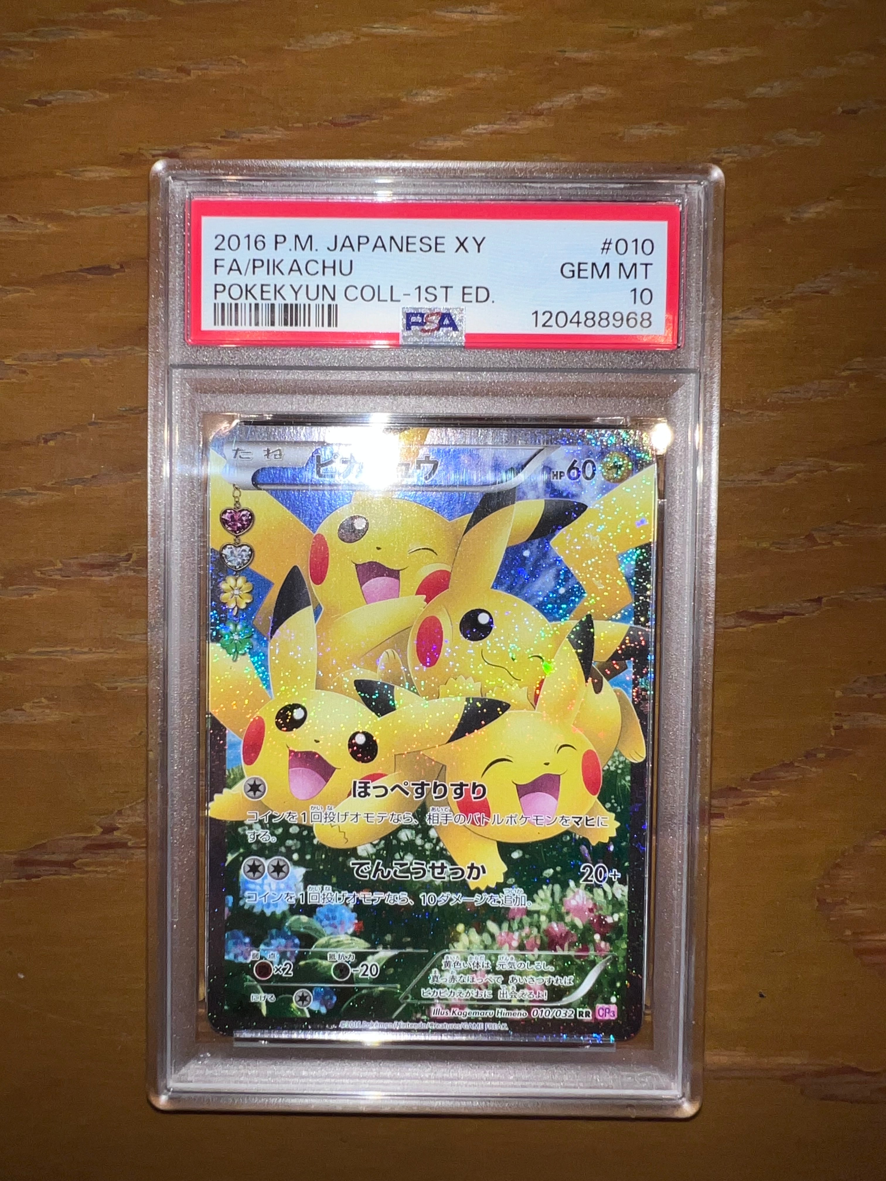 ピカチュウ RR :1ED [CP3 010/032](コンセプトパック「ポケキュンコレクション」)