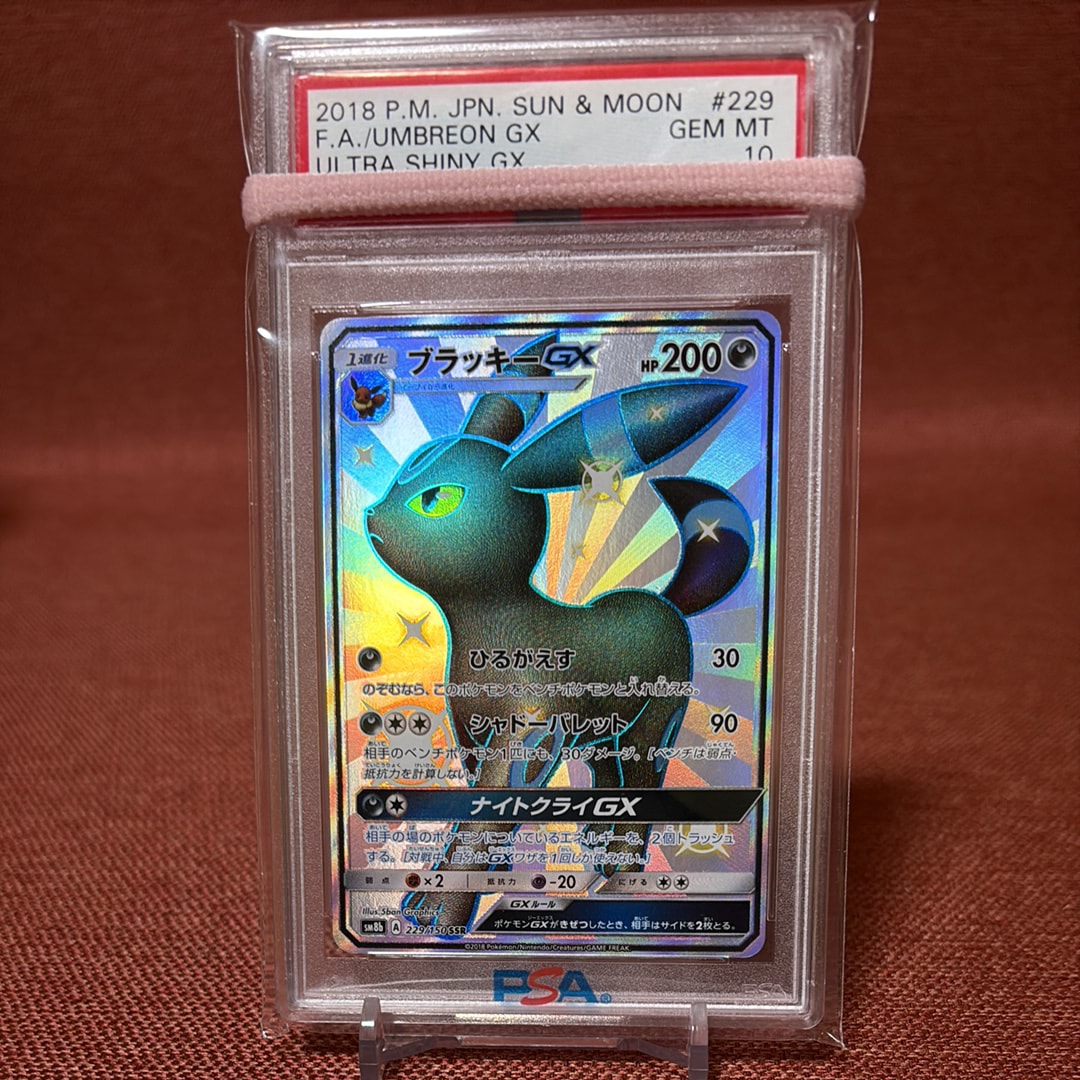 ブラッキー gx 買取 ブラッキーGX 229 150 SSR SSR ポケモンカード