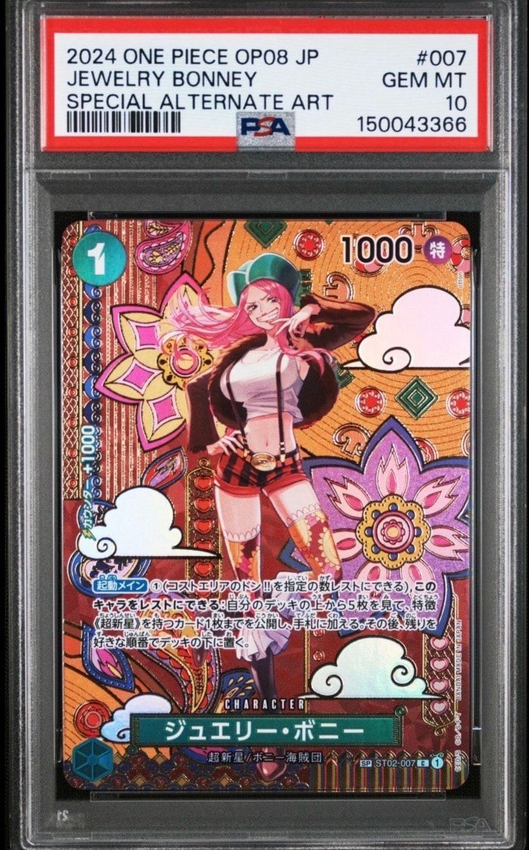 PSA10ジュエリー・ボニー #100 9712 PSA10ジュエリー・ボニー #100 9712 - メルカリ
