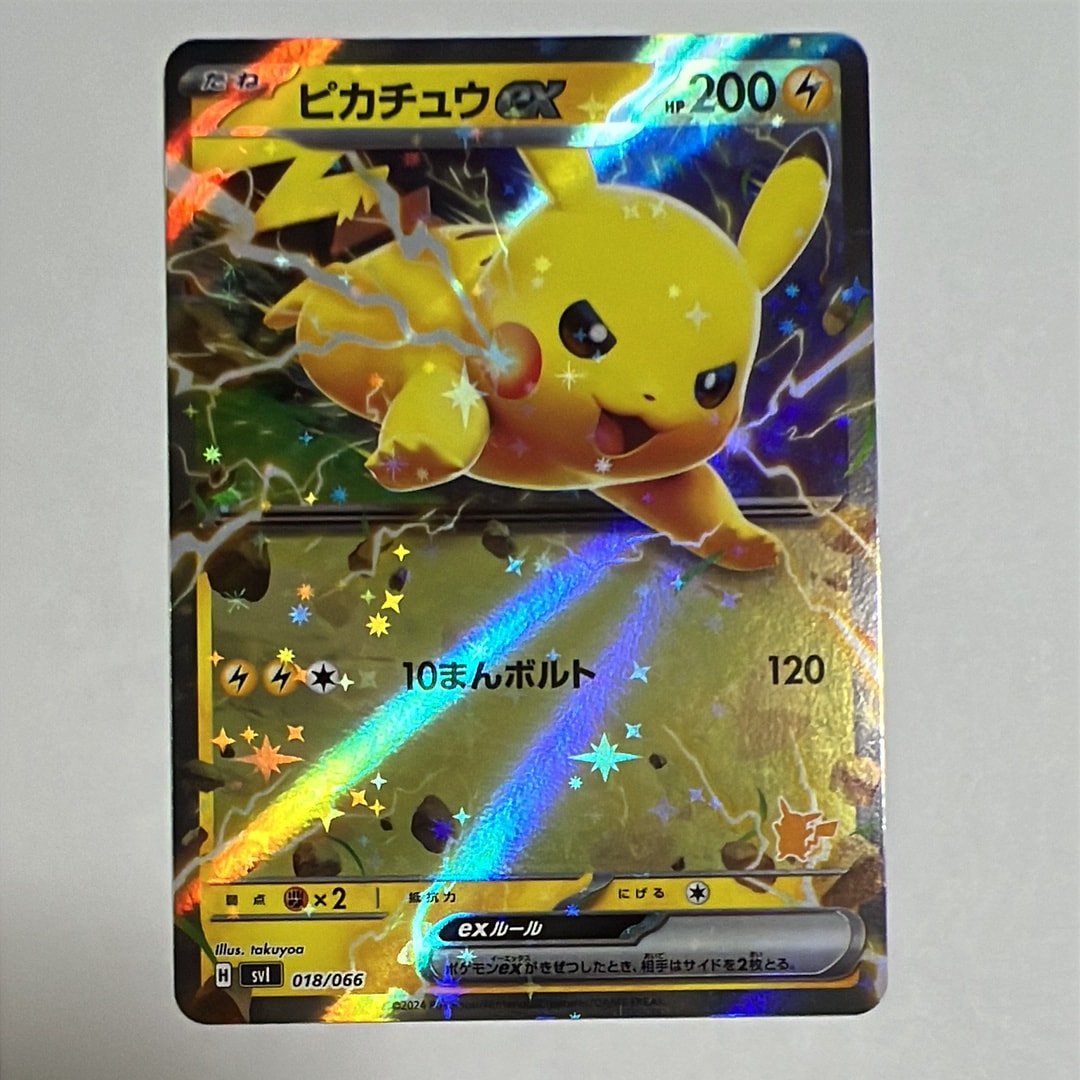 PSA10】ピカチュウex (ノーマル ver.)[SVI 018/066](「いつでも