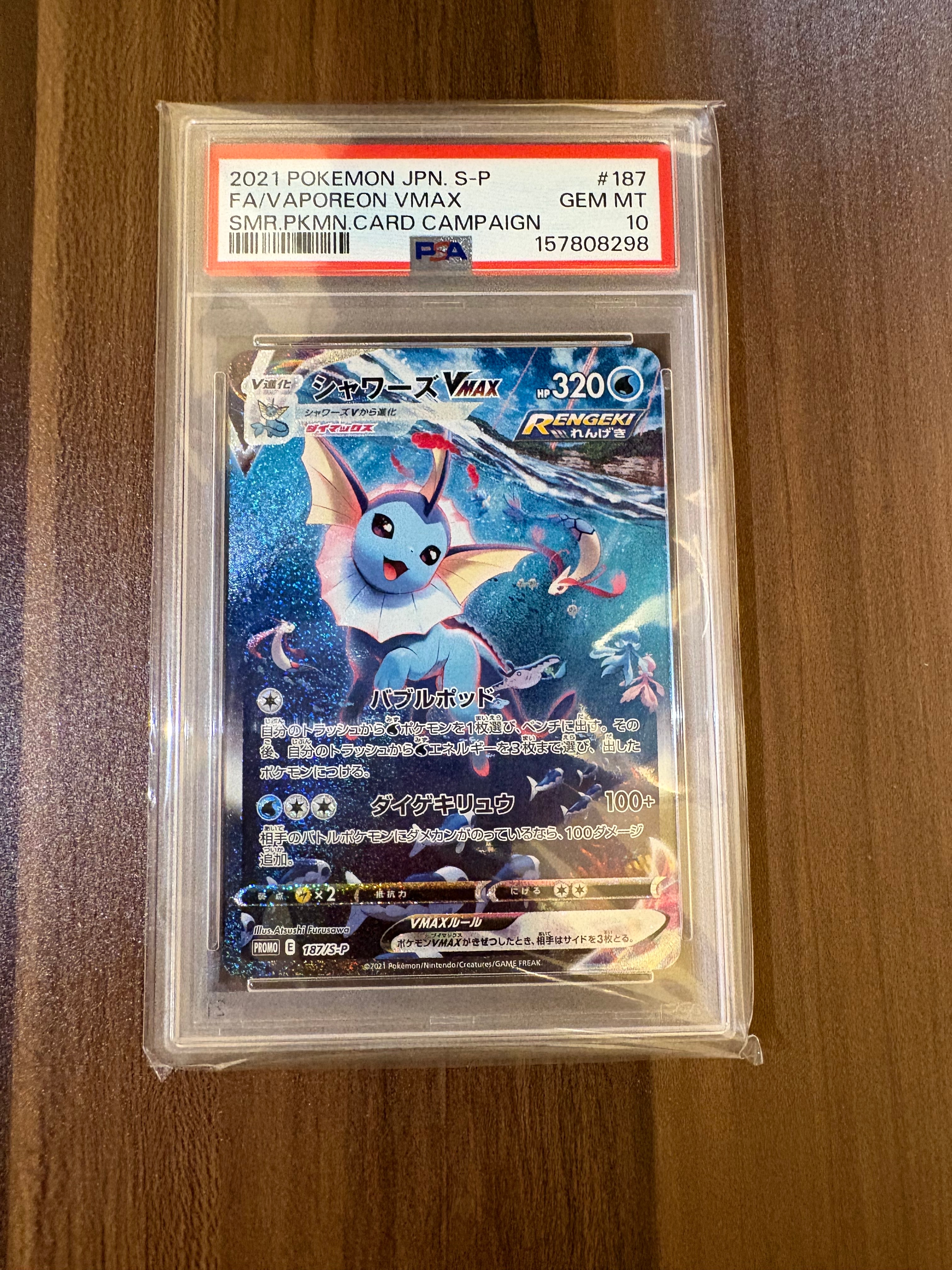 トドロクツキex SAR [SV8a 218/187](ハイクラスパック「テラスタル