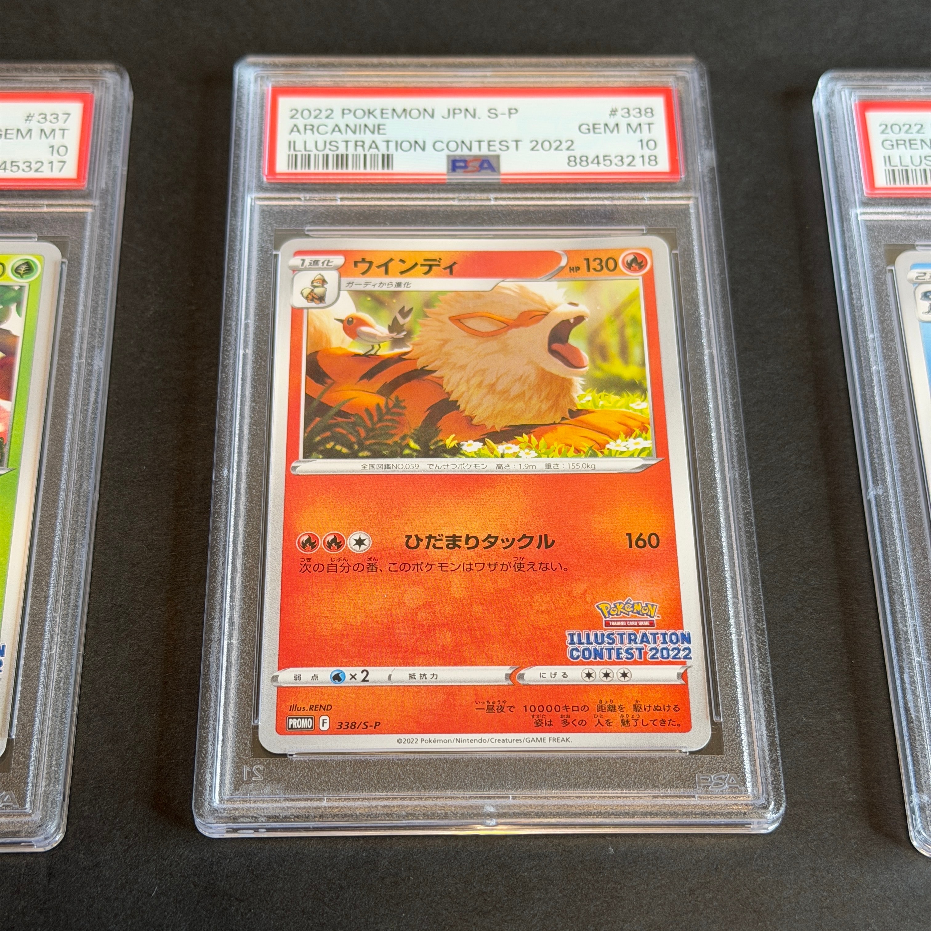 ウインディ プロモ[PROMO338 S-P](プロモーションカード「ポケモンセンター・ポケモンストア・ポケモンセンターオンライン2000円以上購入特典」)