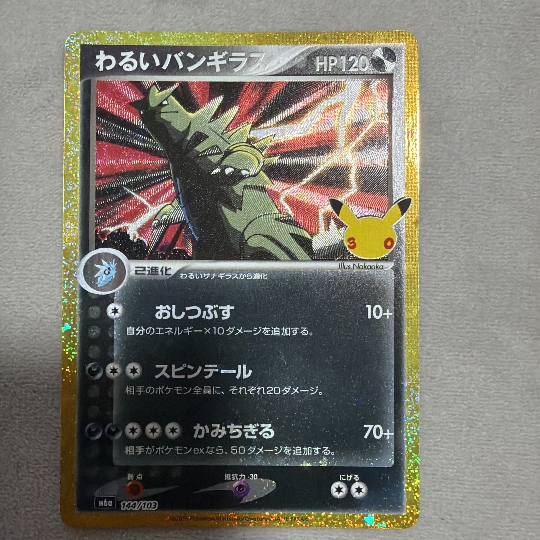 わるいバンギラス [M6a 144/103](拡張パック「30th CELEBRATION」)