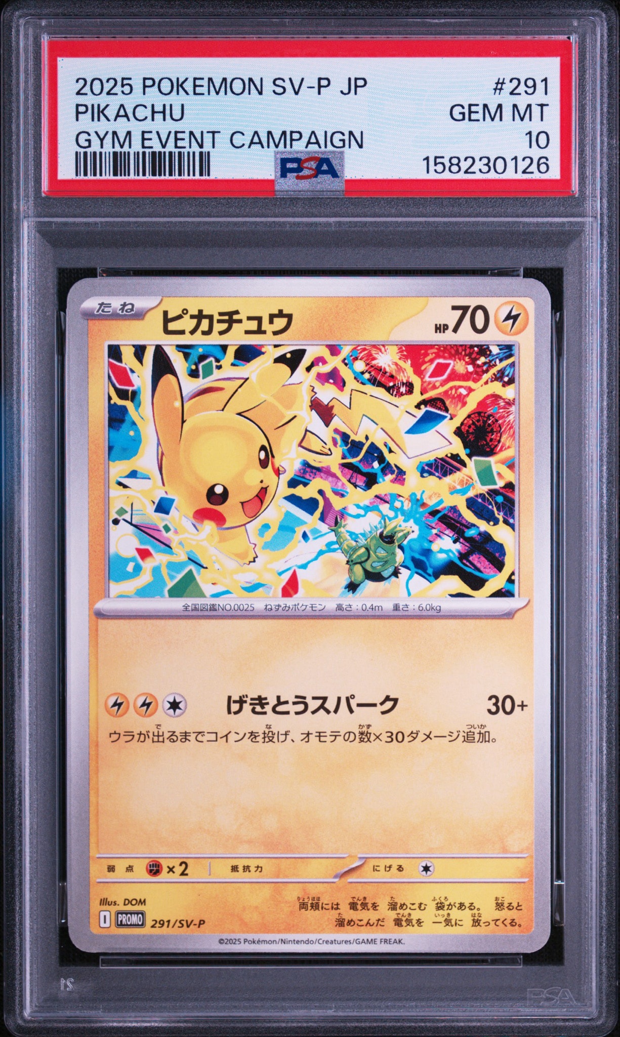 PSA10】ピカチュウ P [SV-P 291](プロモーションカード「SV-P」) 1枚の