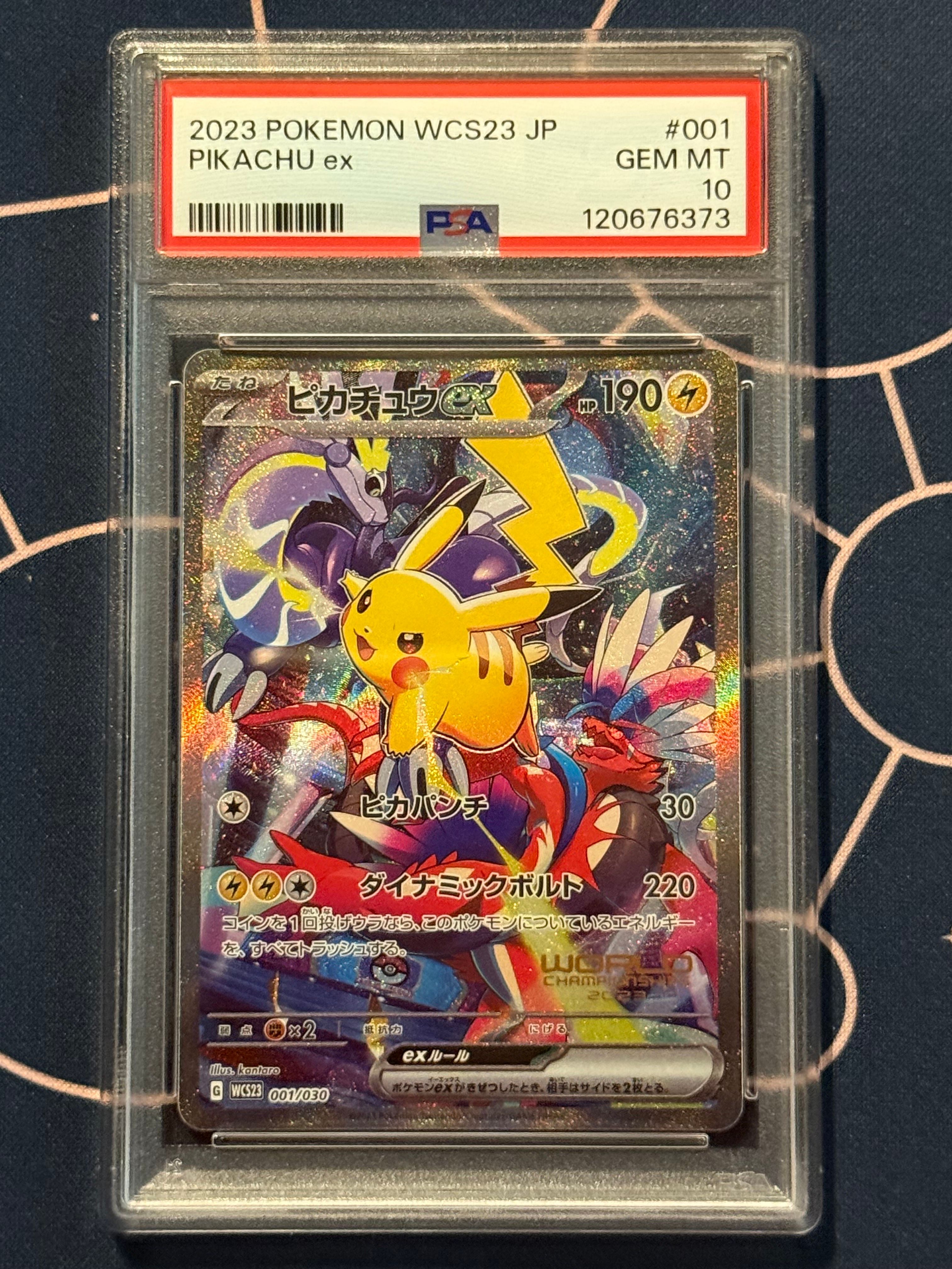 ピカチュウex [WCS23 001/030](ポケモンワールドチャンピオンシップス2023横浜 記念デッキ「ピカチュウ」)