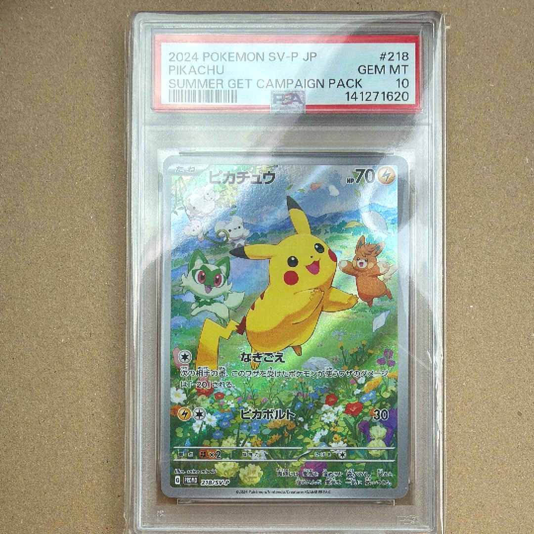 psa10 ミライドン　PROMO 048/SV-Pプロモカード PSA 10 Miraidon 048/SV-P Shield Battle Limited Promo Pokemon Card