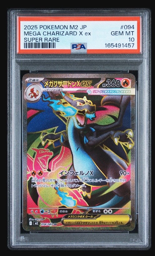 メガリザードンXex SR [M2 094/080](拡張パック「インフェルノX」)