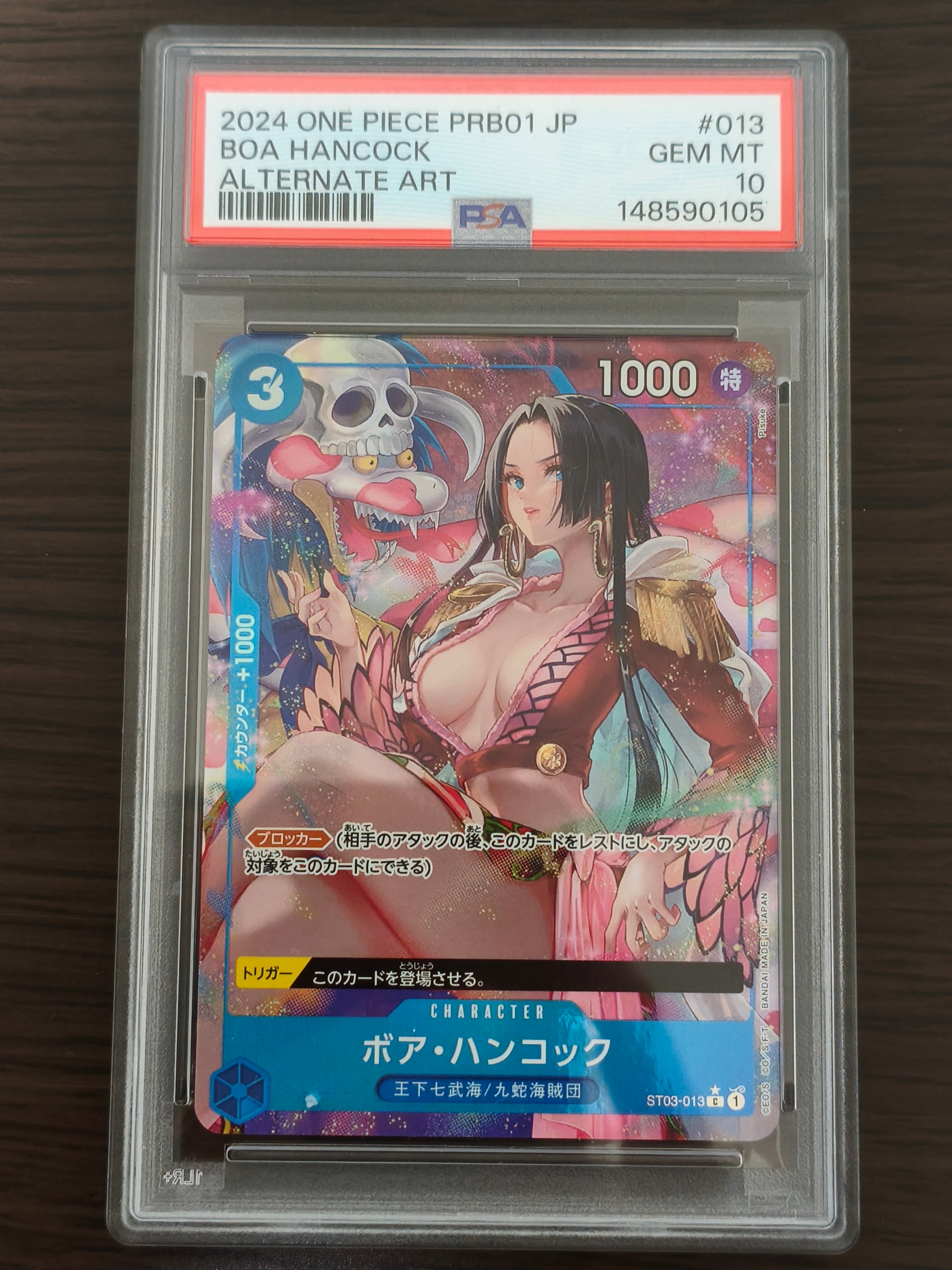 PSA10】ボア・ハンコック C [ST03-013](プレミアムカードコレクション