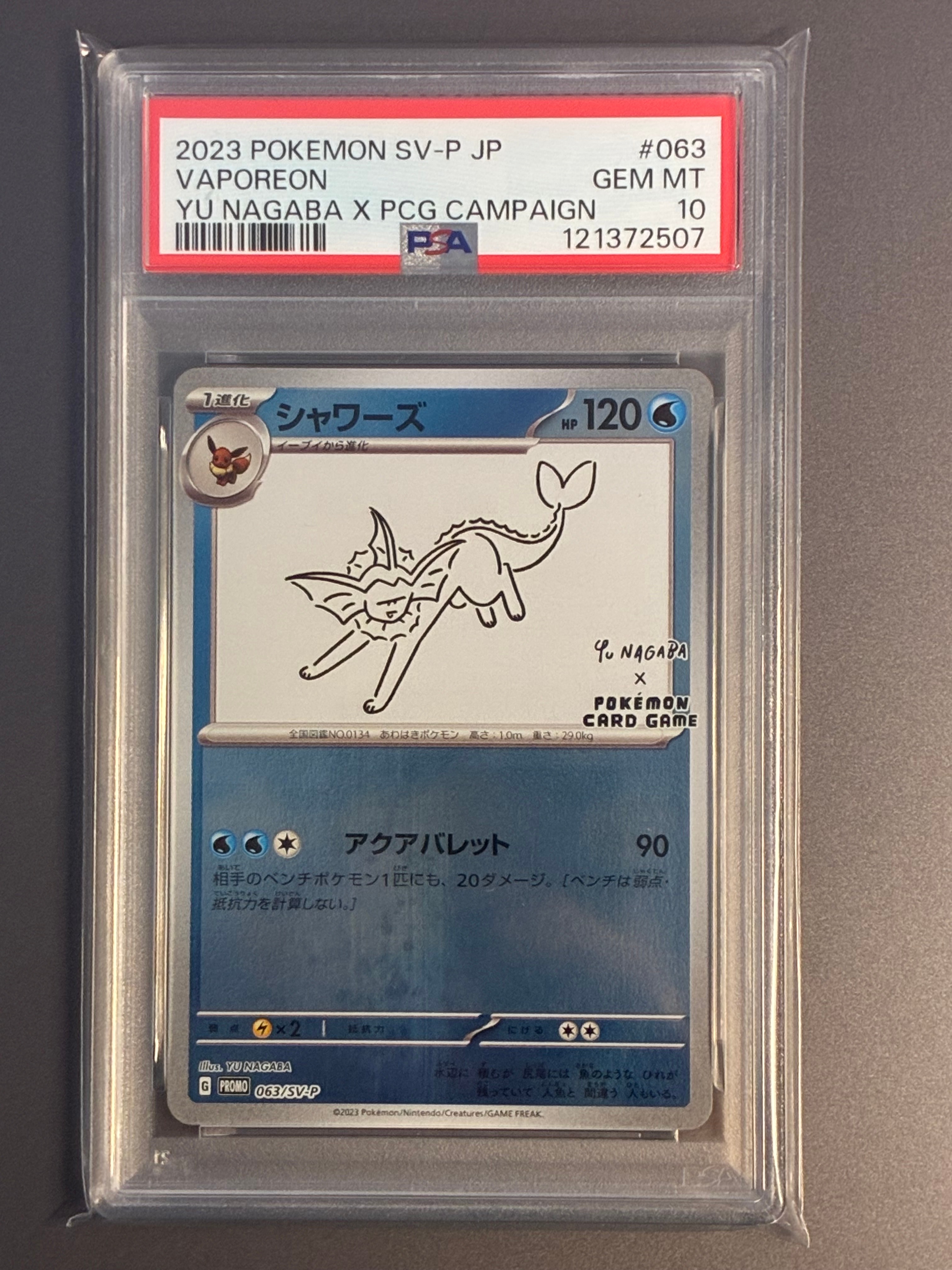 シャワーズ: プロモ [SV-P 063](「YU NAGABA×ポケモンカードゲーム」プロモーションカード「SV-P」)