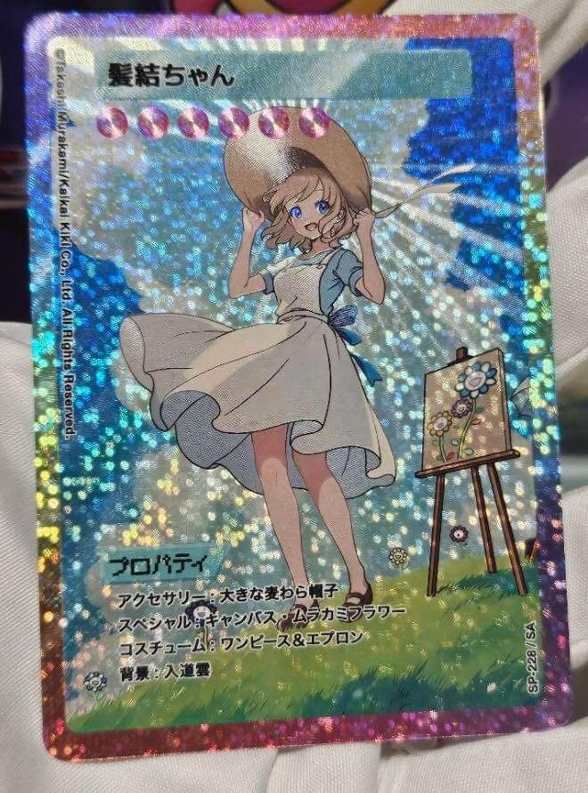 髪結ちゃん SA [SP-228]【日本語版】(ムラカミフラワーズ「108フラワーズ リバイズド」)