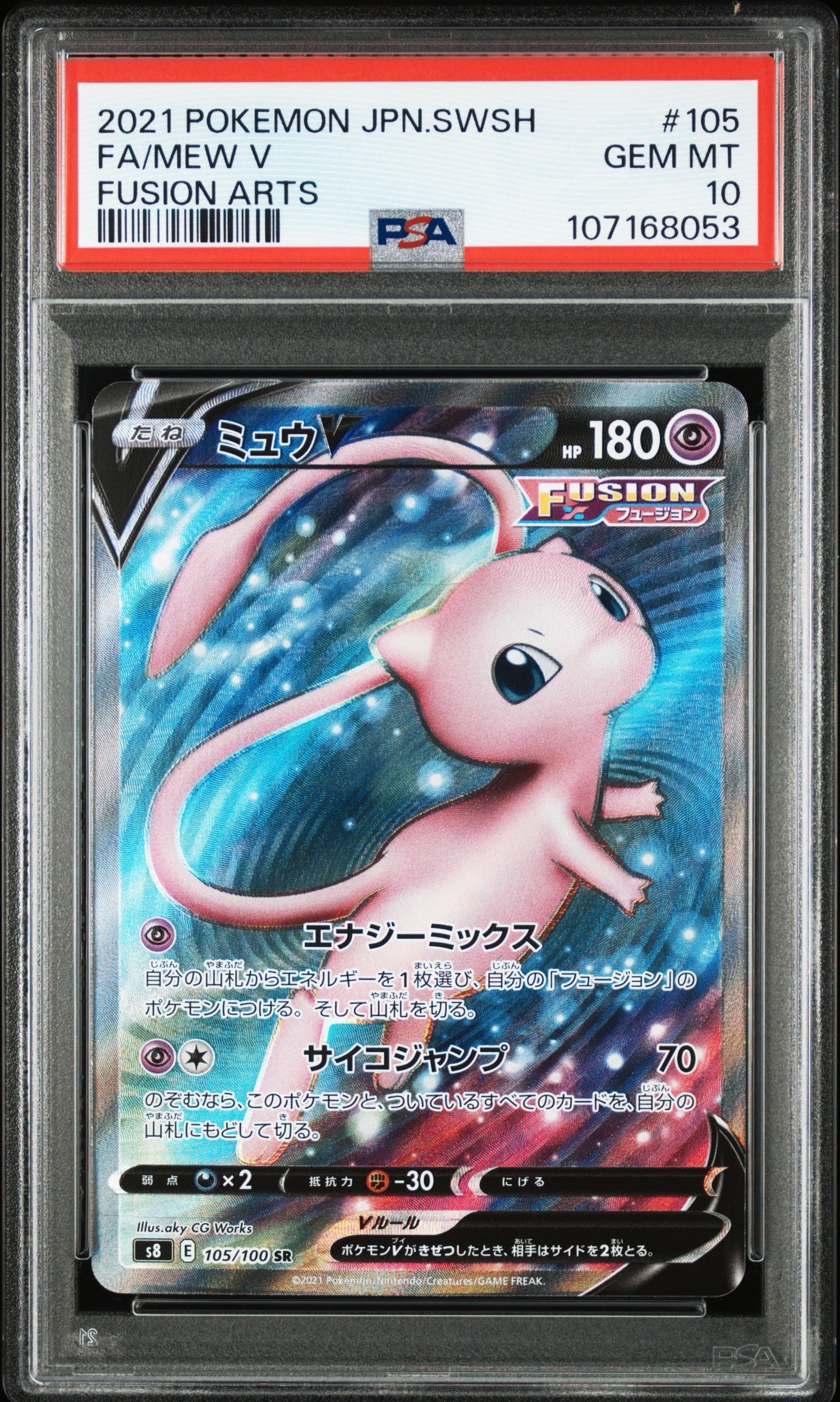 PSA10】ミュウV SR[S8 105/100](拡張パック「フュージョンアーツ」) 1